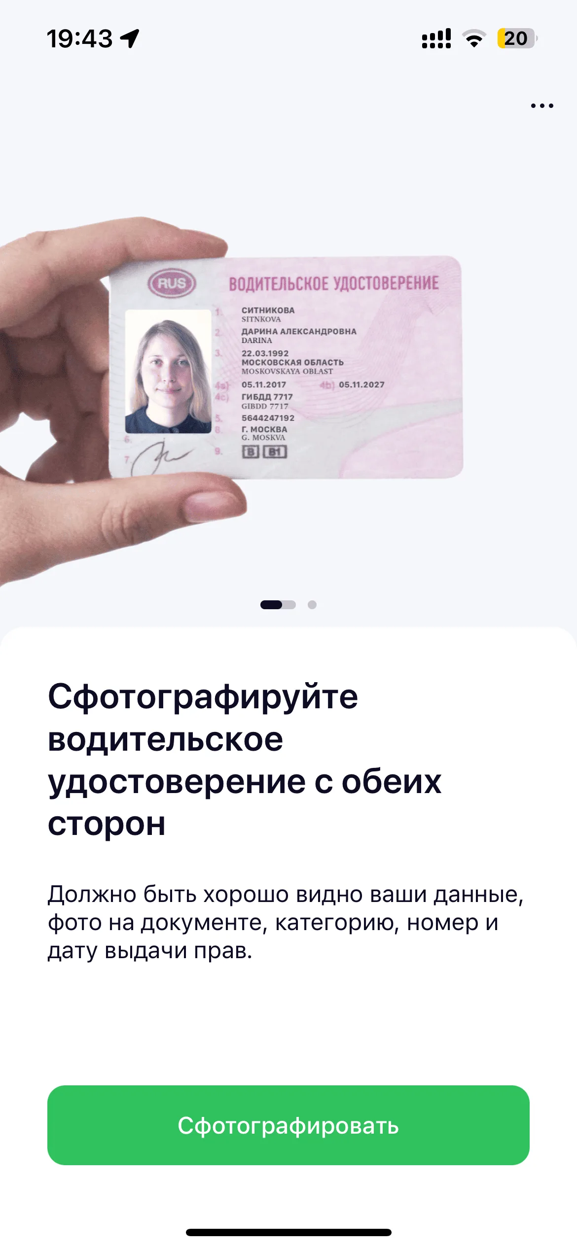 Проверка документов
