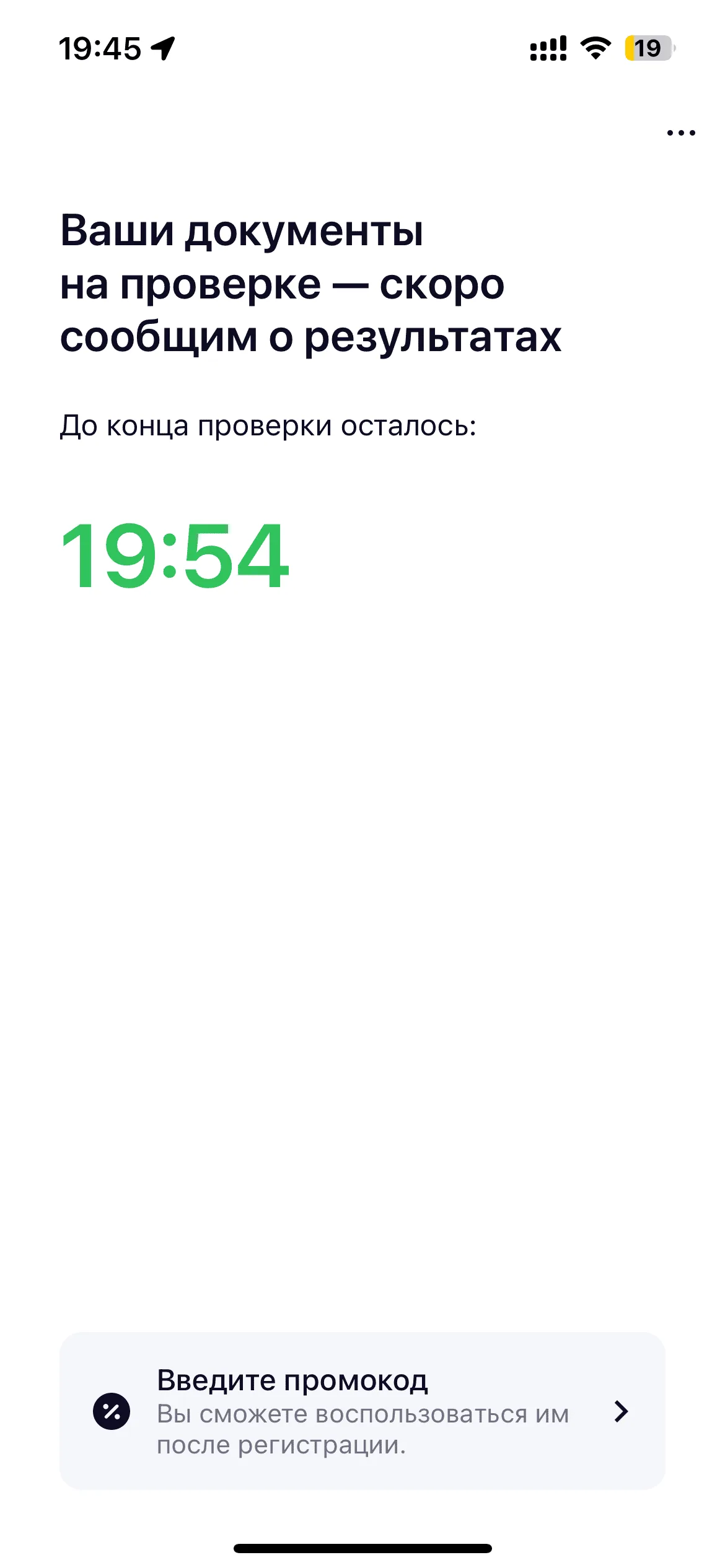 Проверка документов