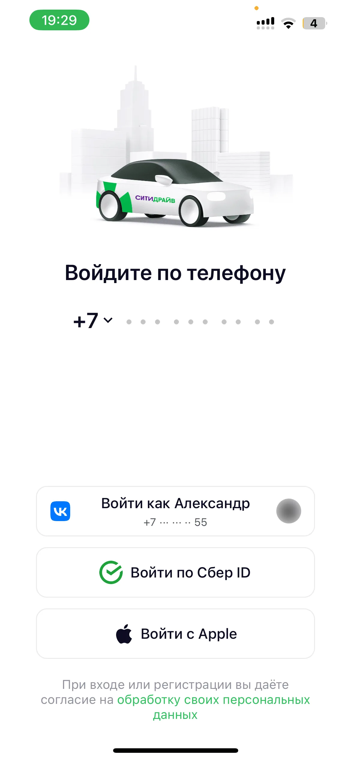 Вход