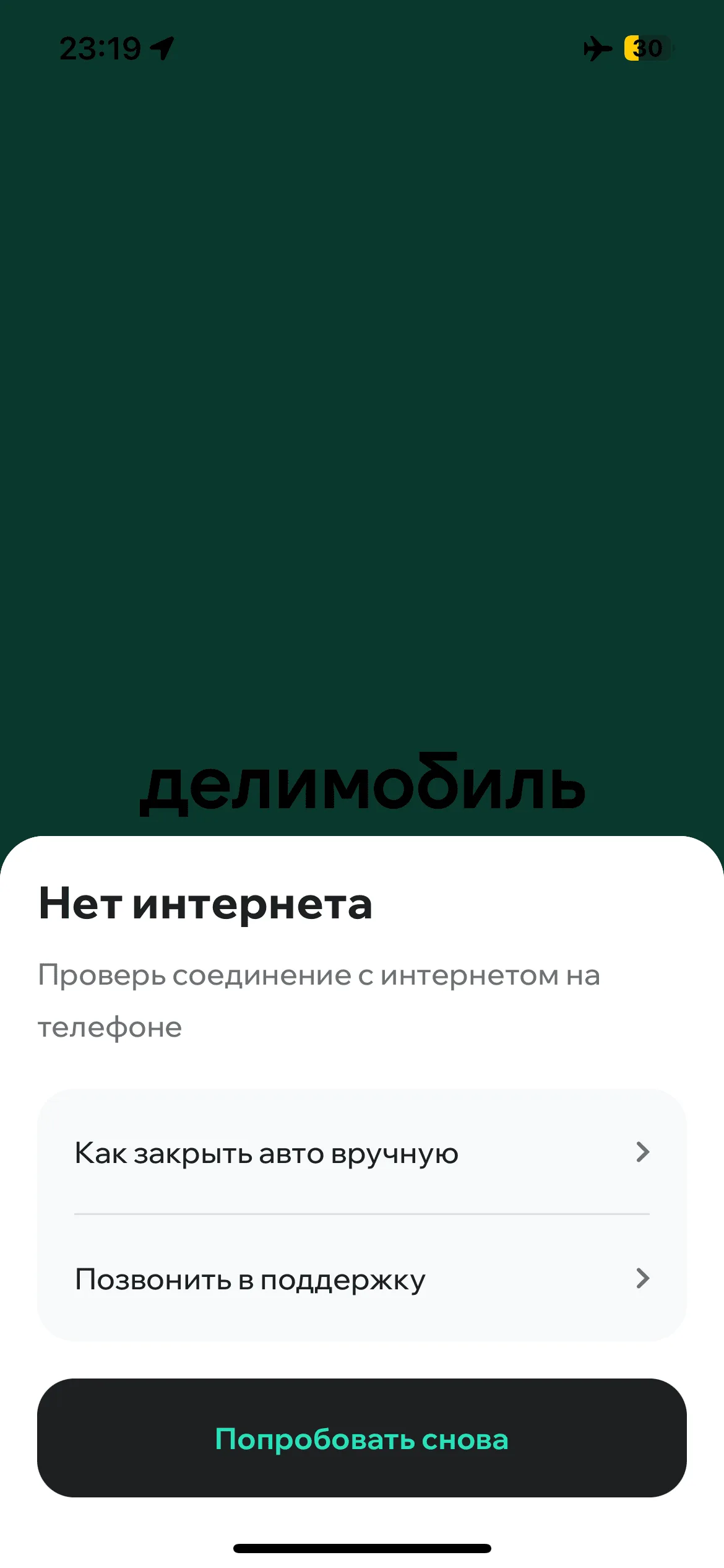 Вход