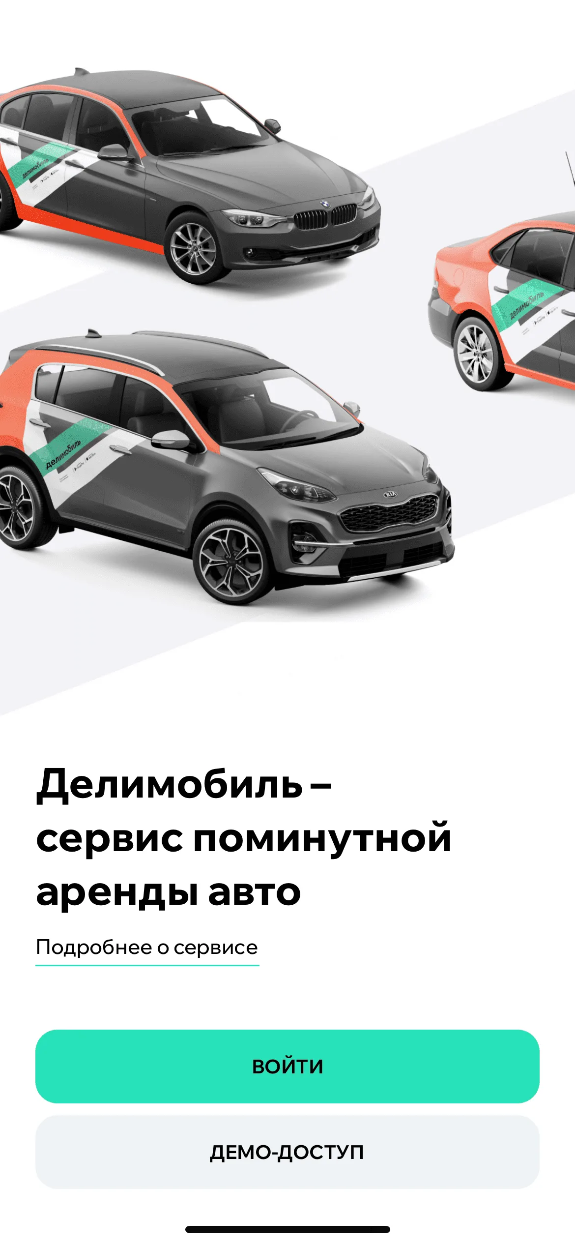 Вход