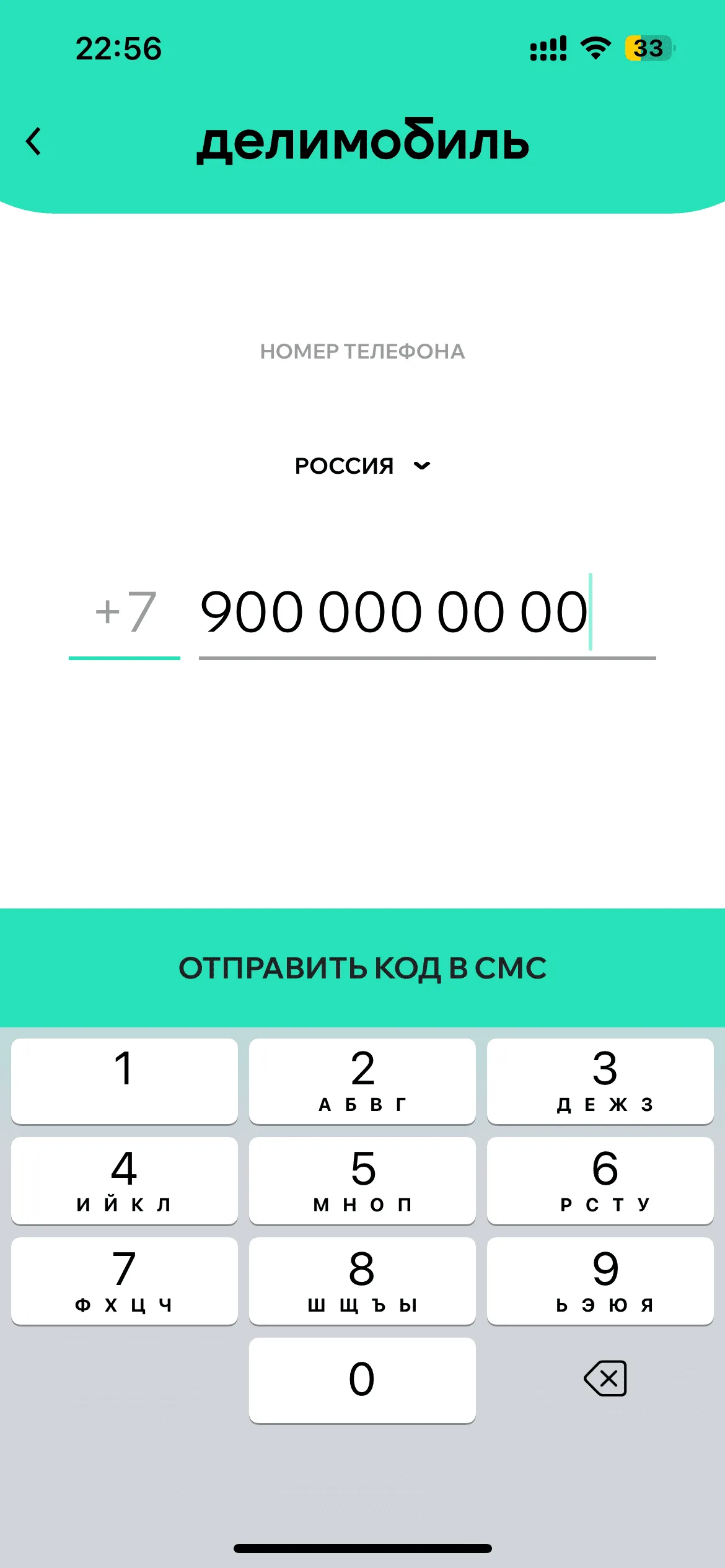 Вход