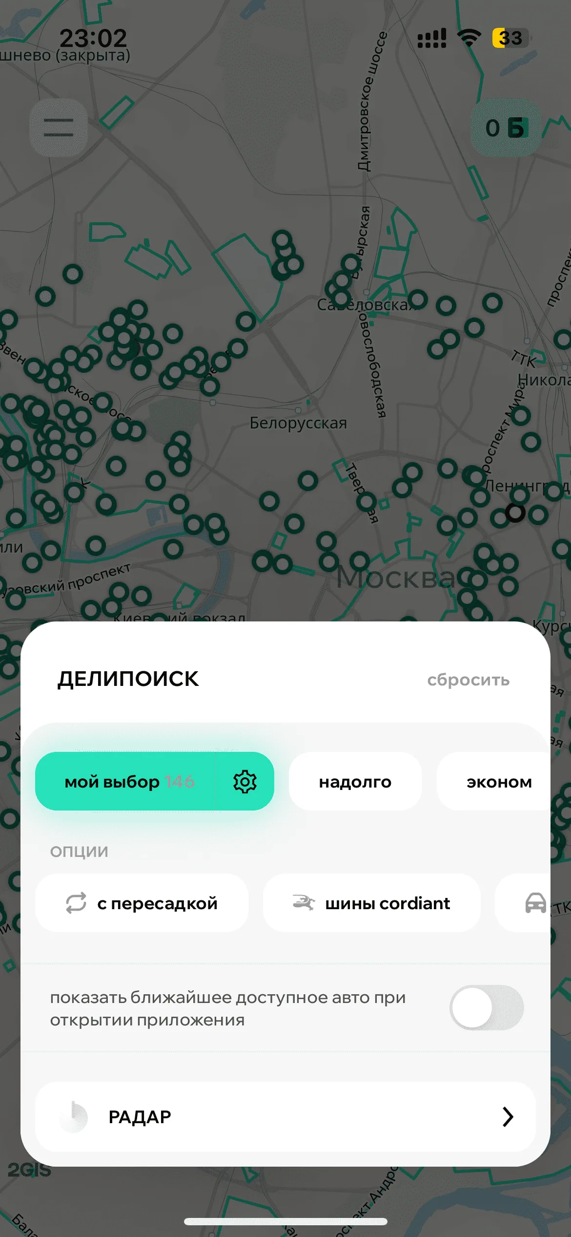 Выбор автомобиля