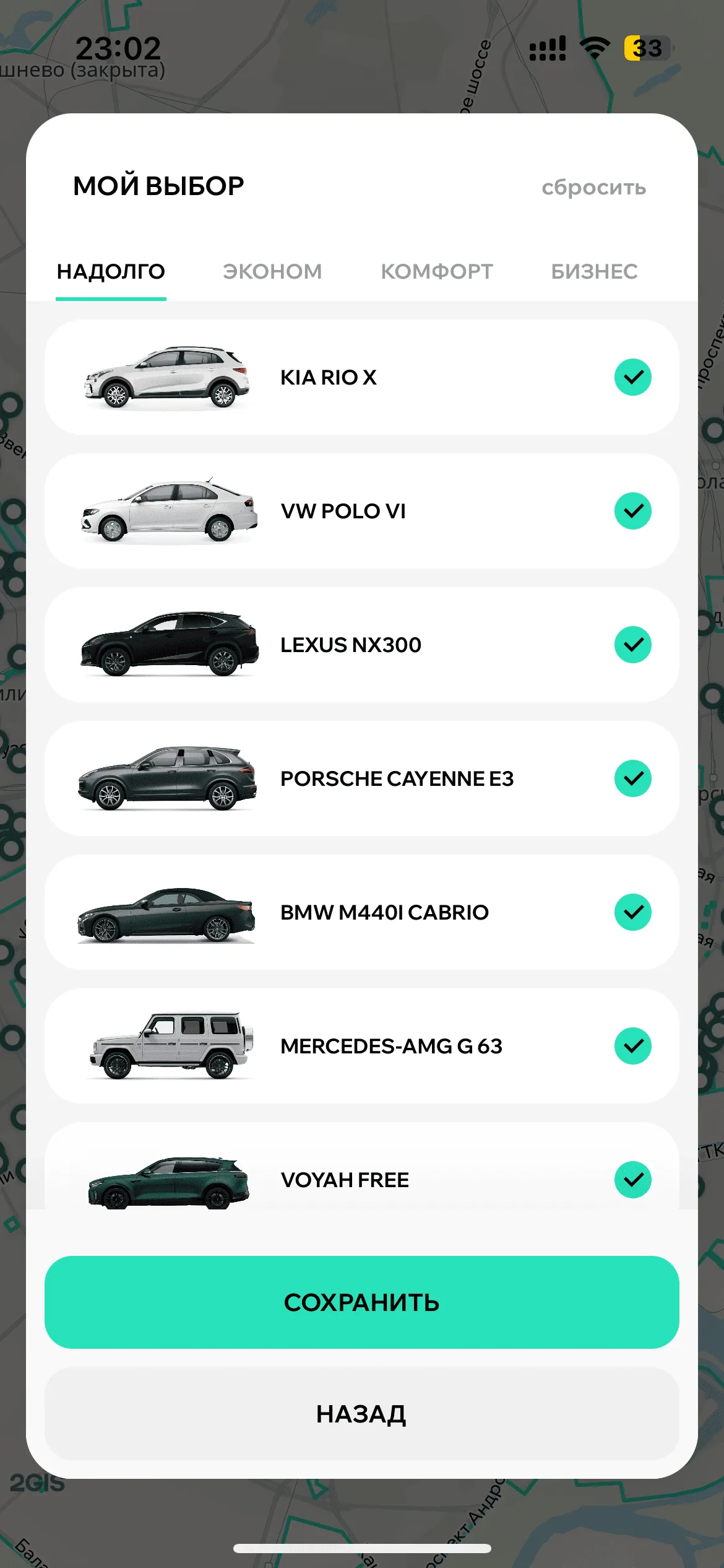 Выбор автомобиля