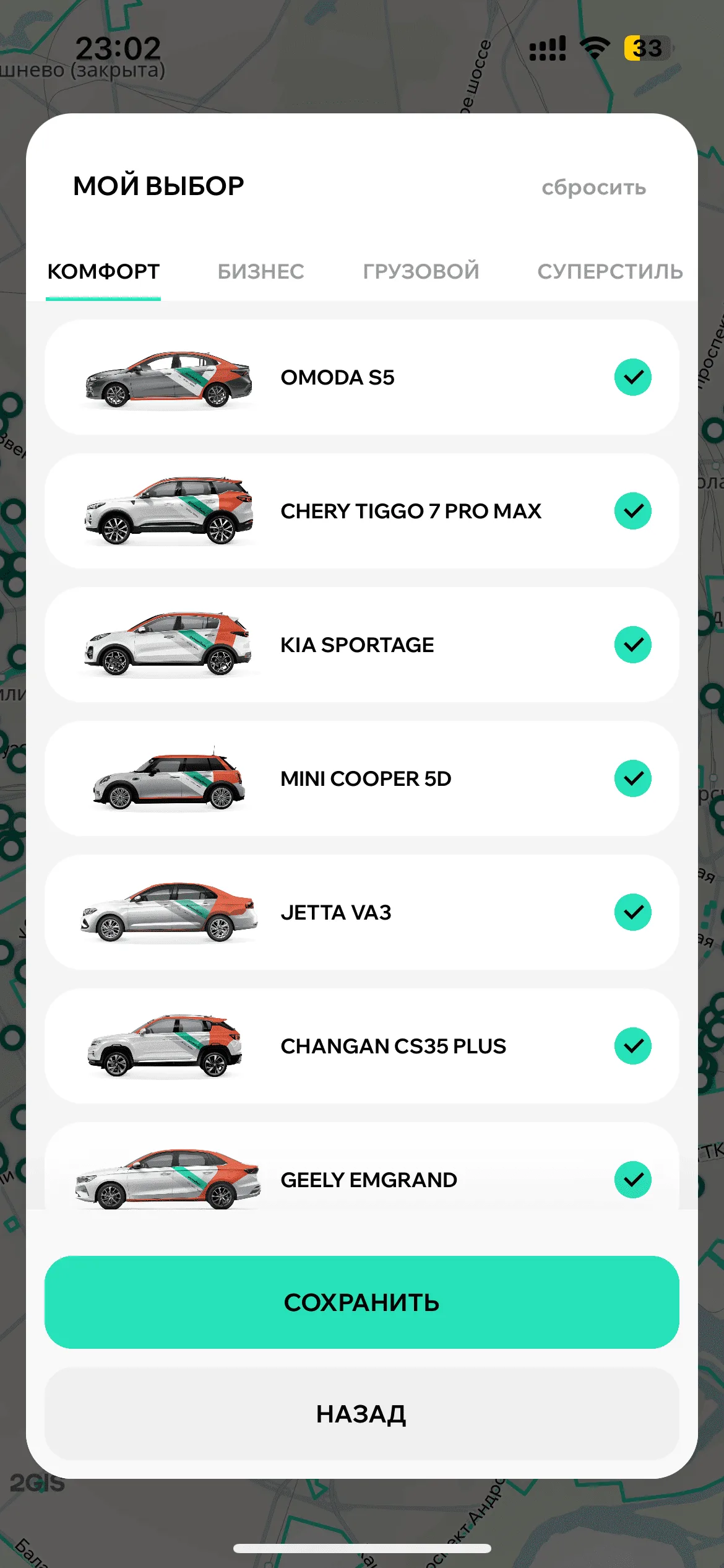 Выбор автомобиля