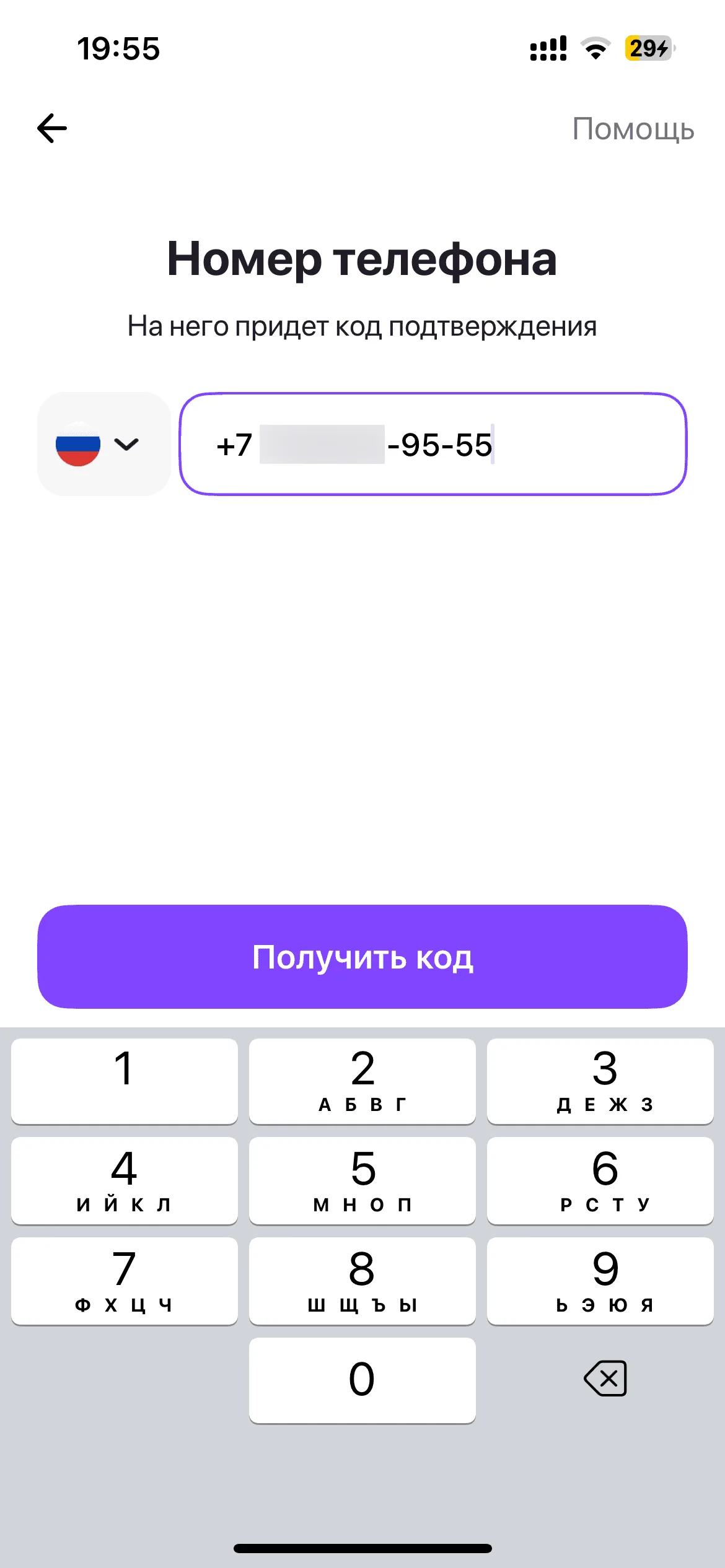 Вход