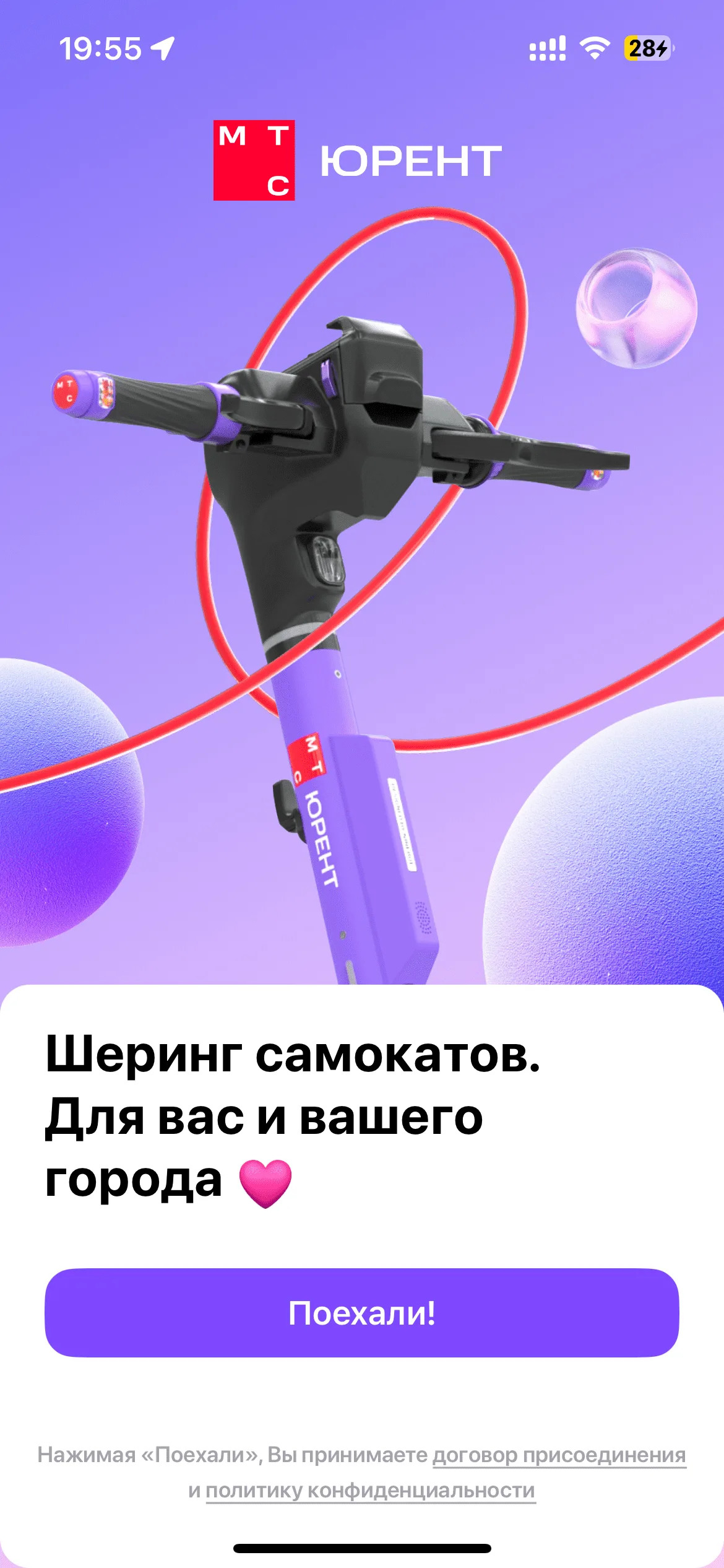 Вход