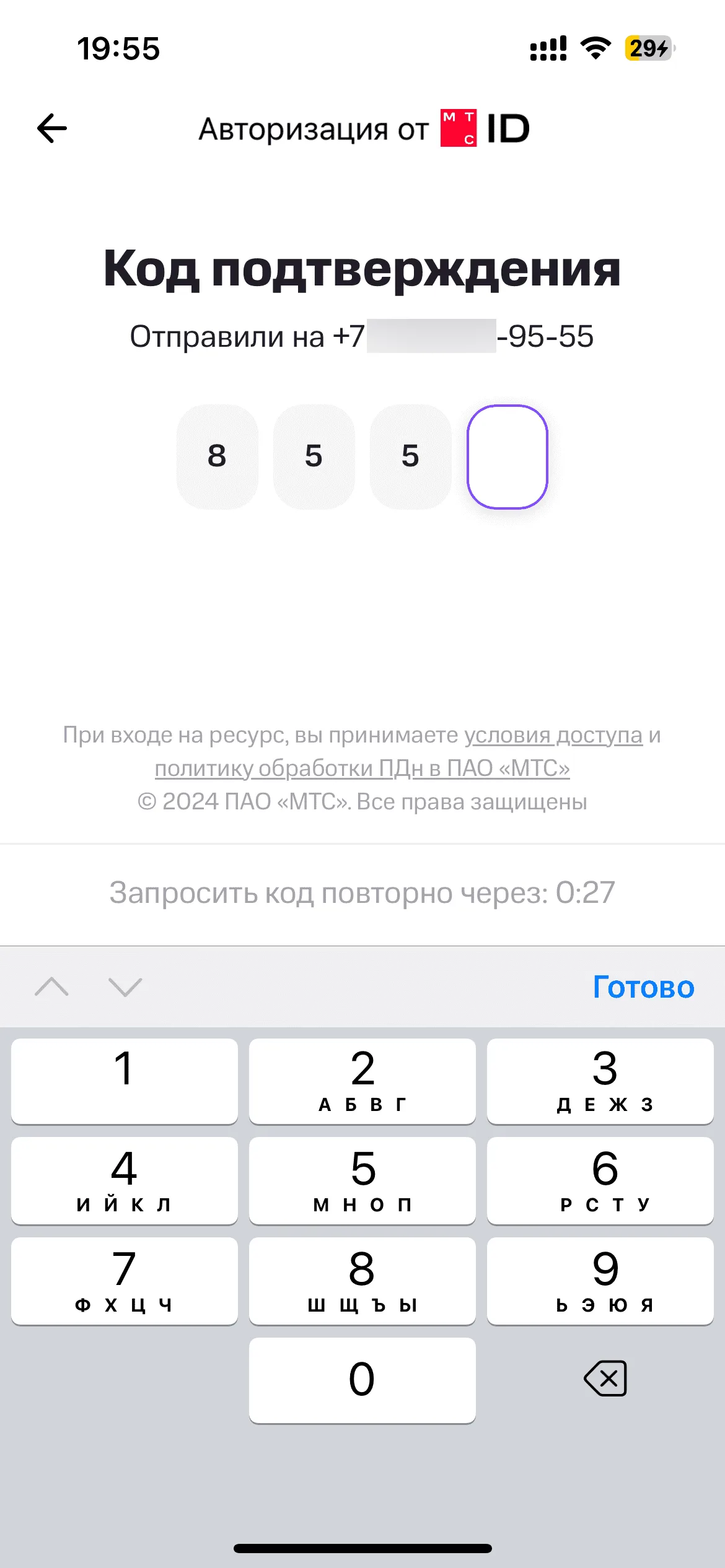 Вход