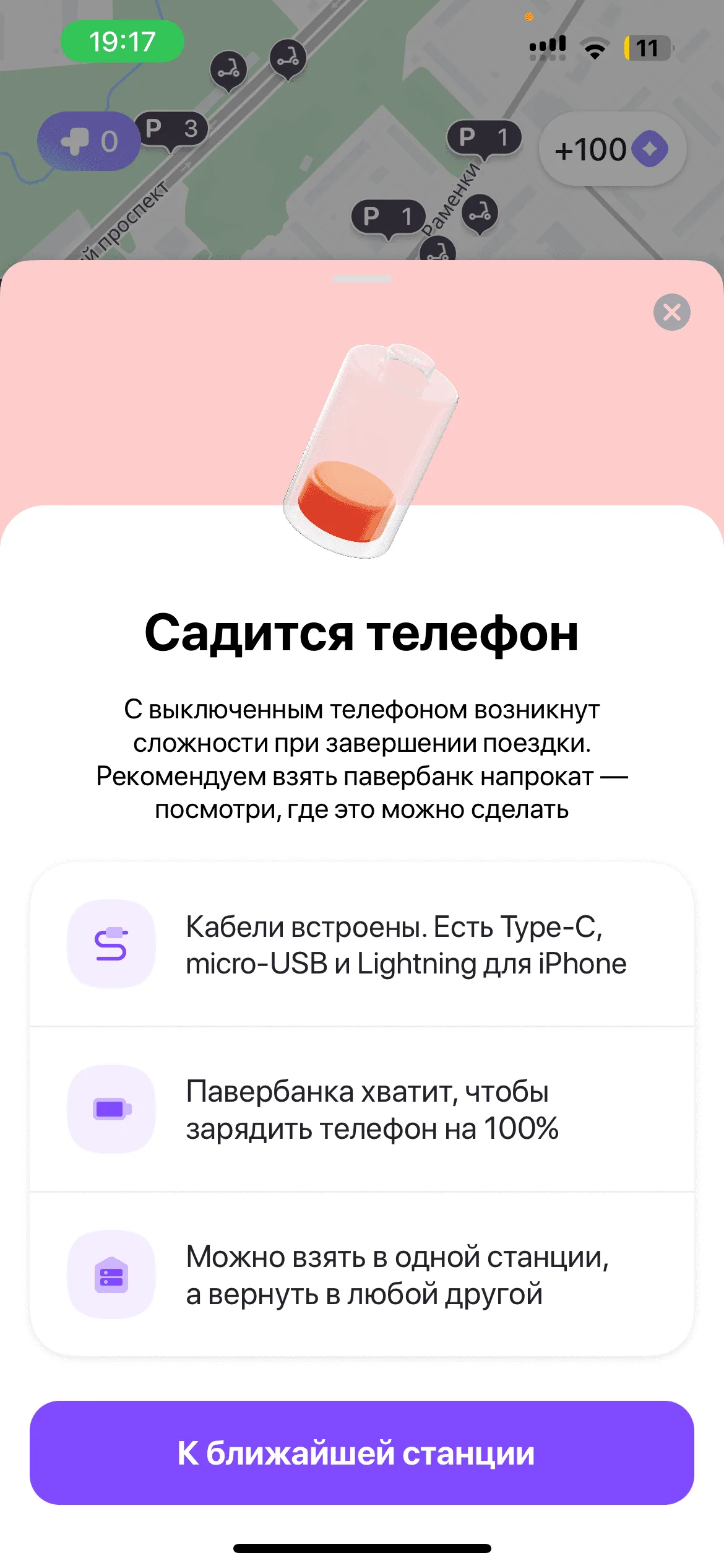 Выбор самоката