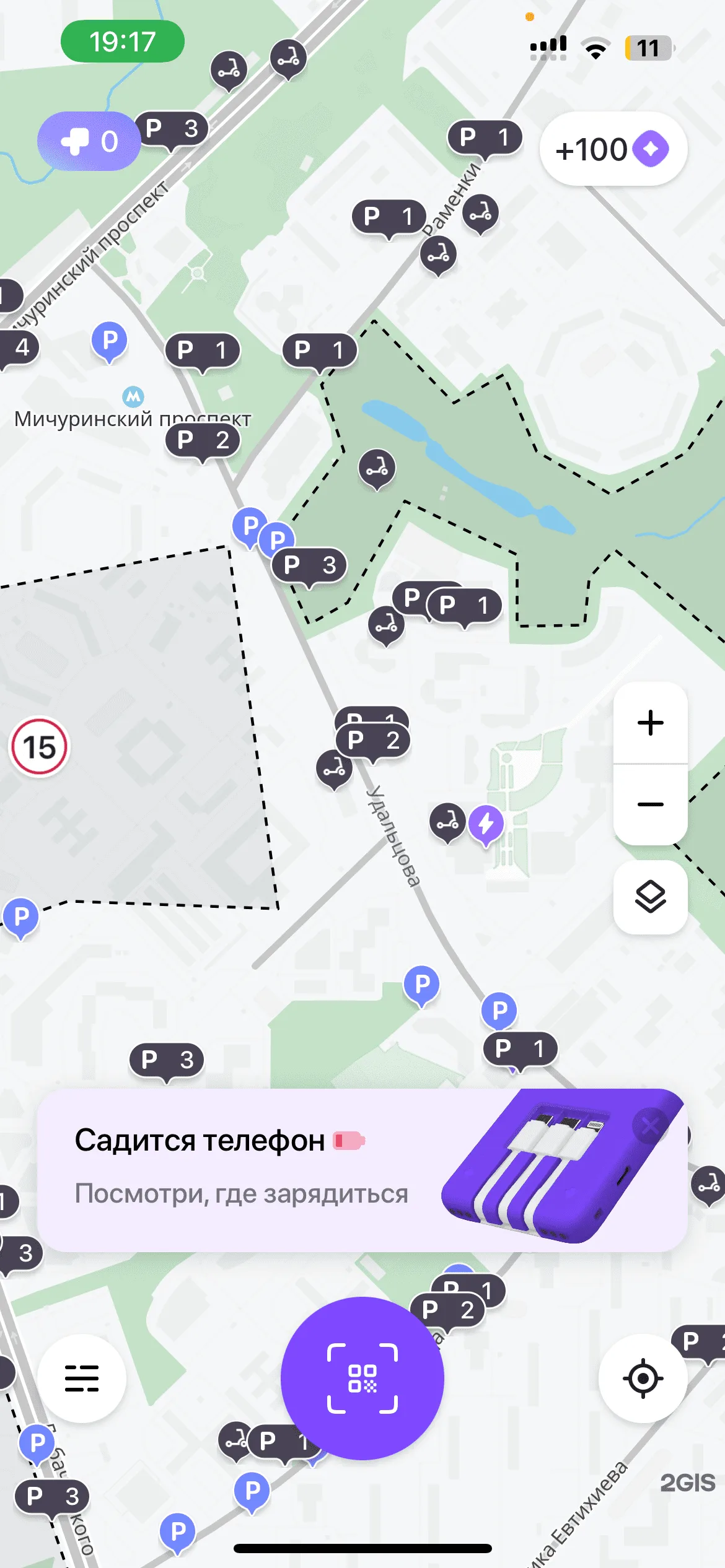 Выбор самоката