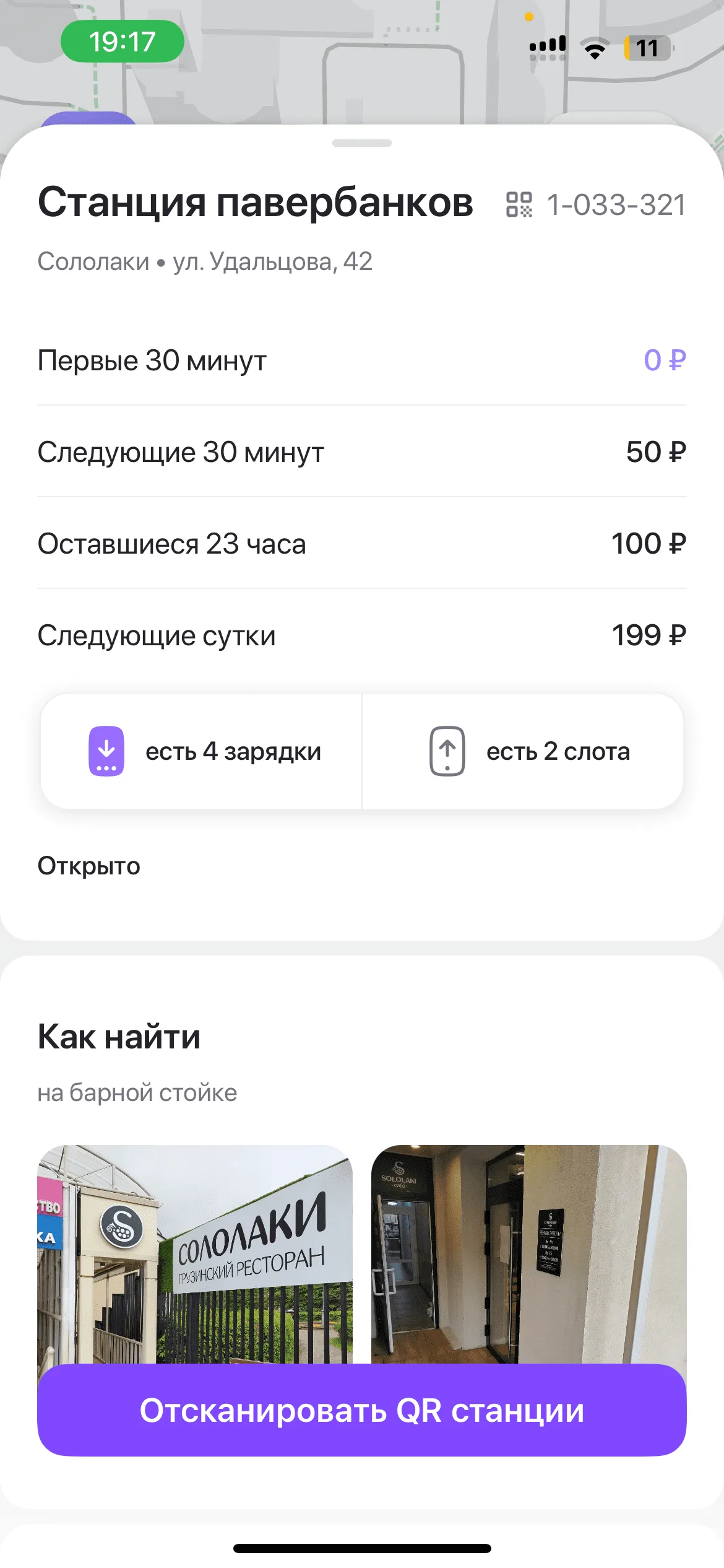 Выбор самоката