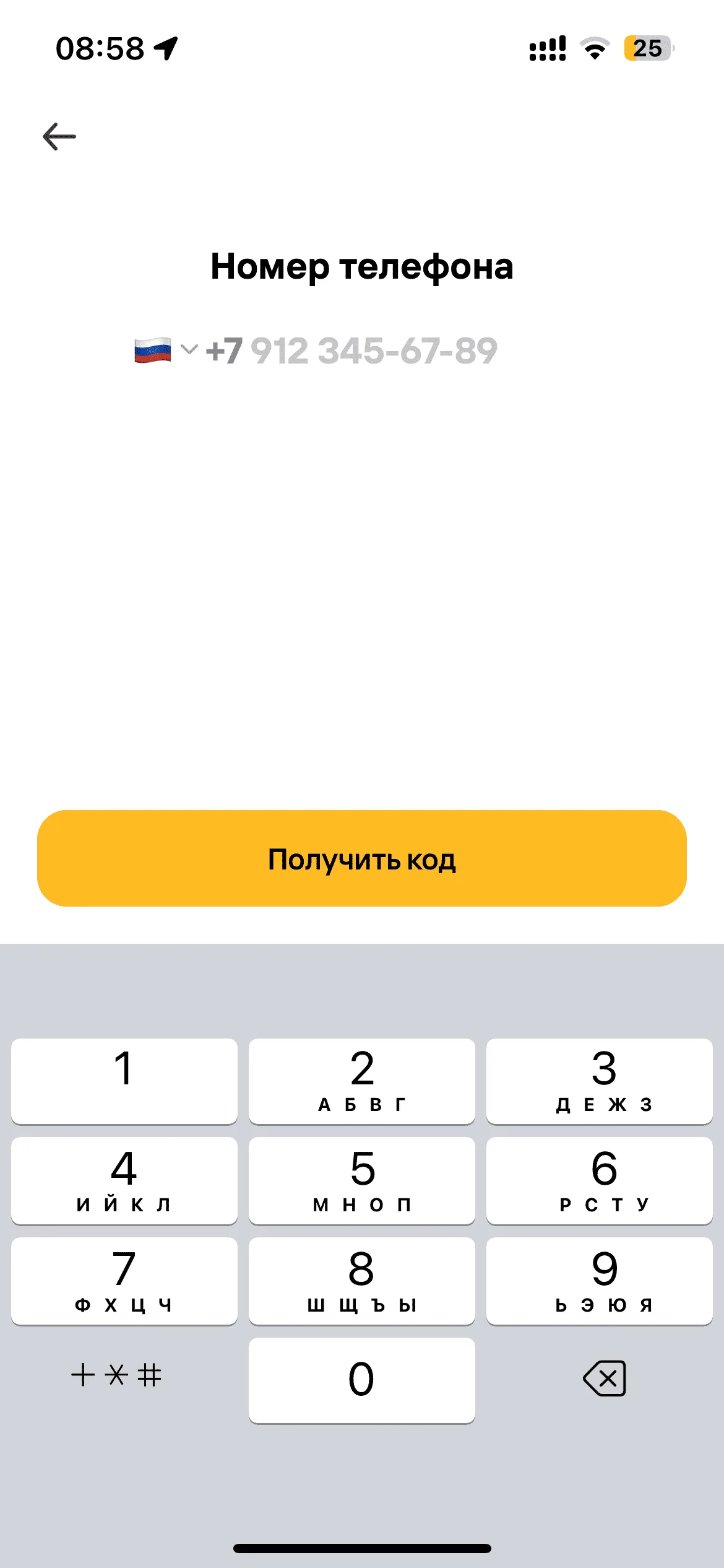 Вход