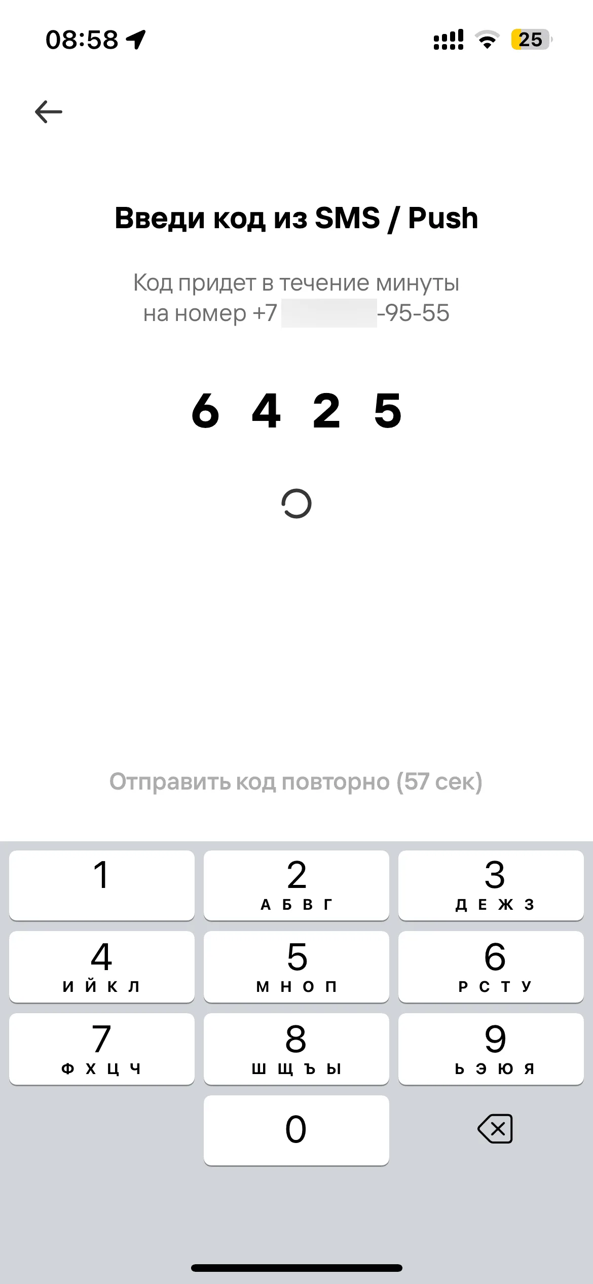 Вход
