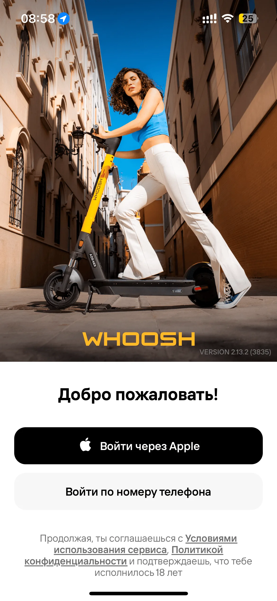 Вход