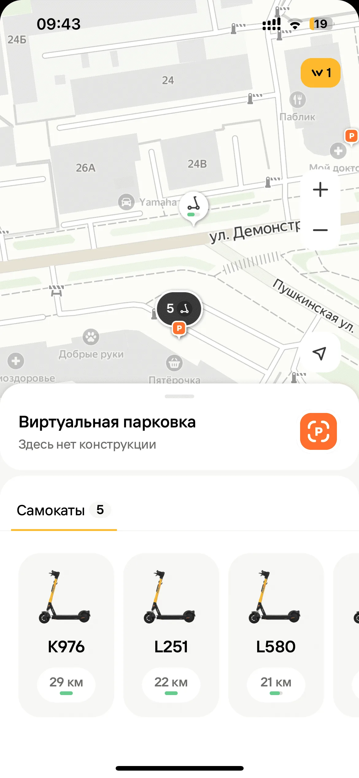 Выбор самоката