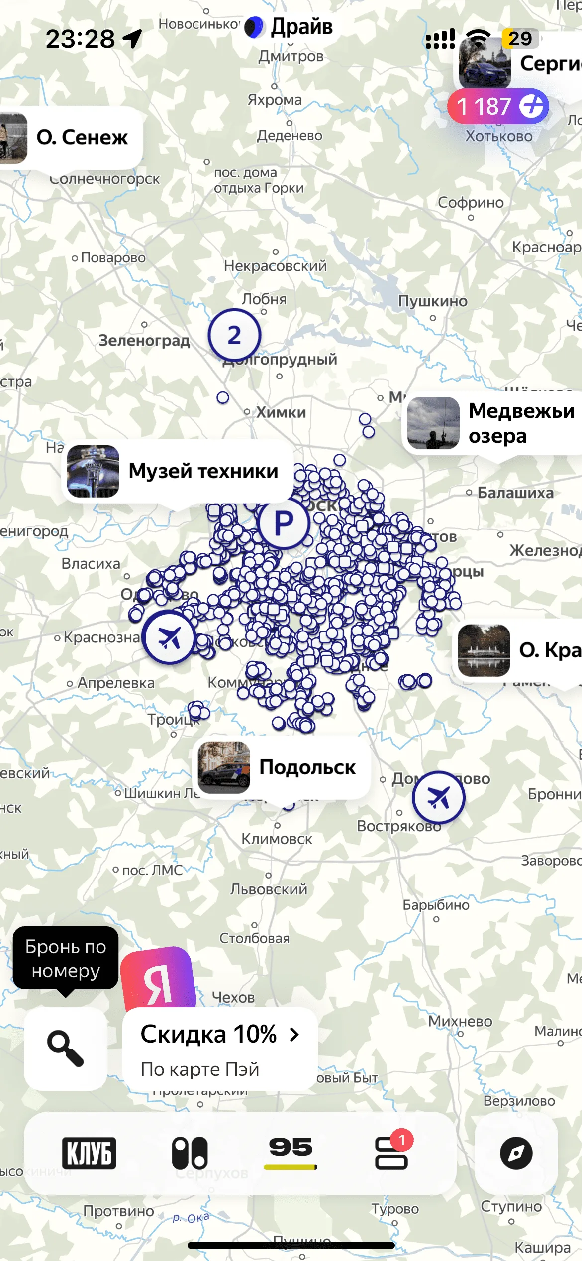 Выбор автомобиля