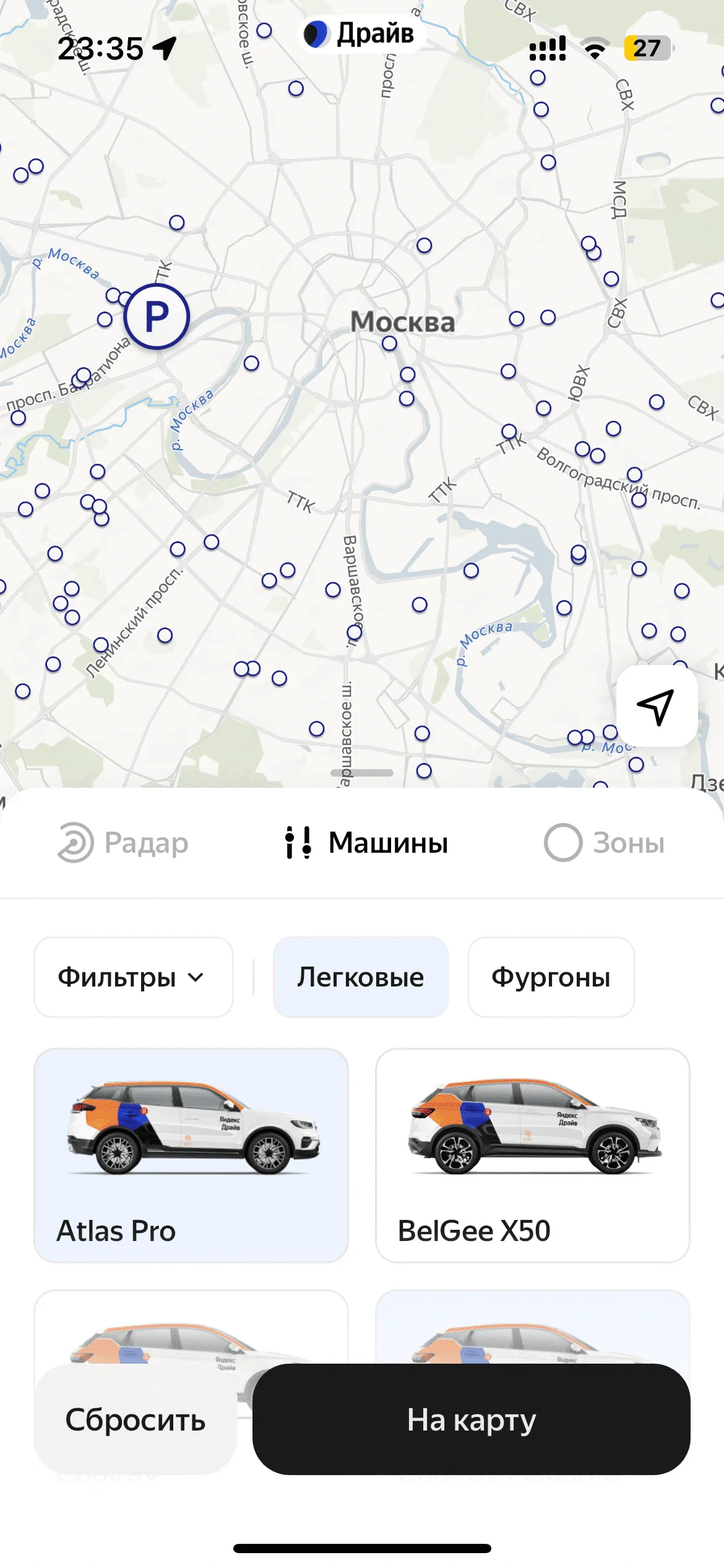 Выбор автомобиля