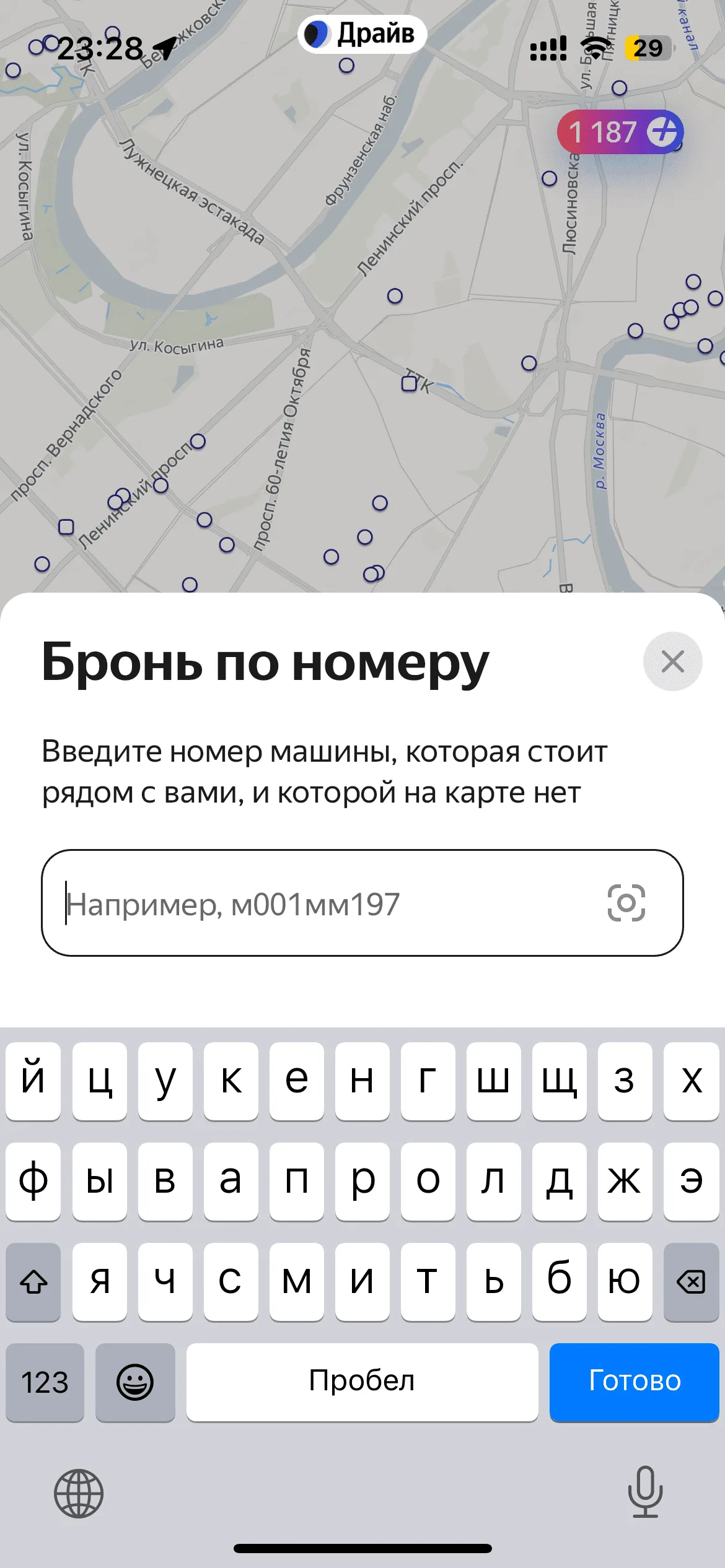Выбор автомобиля