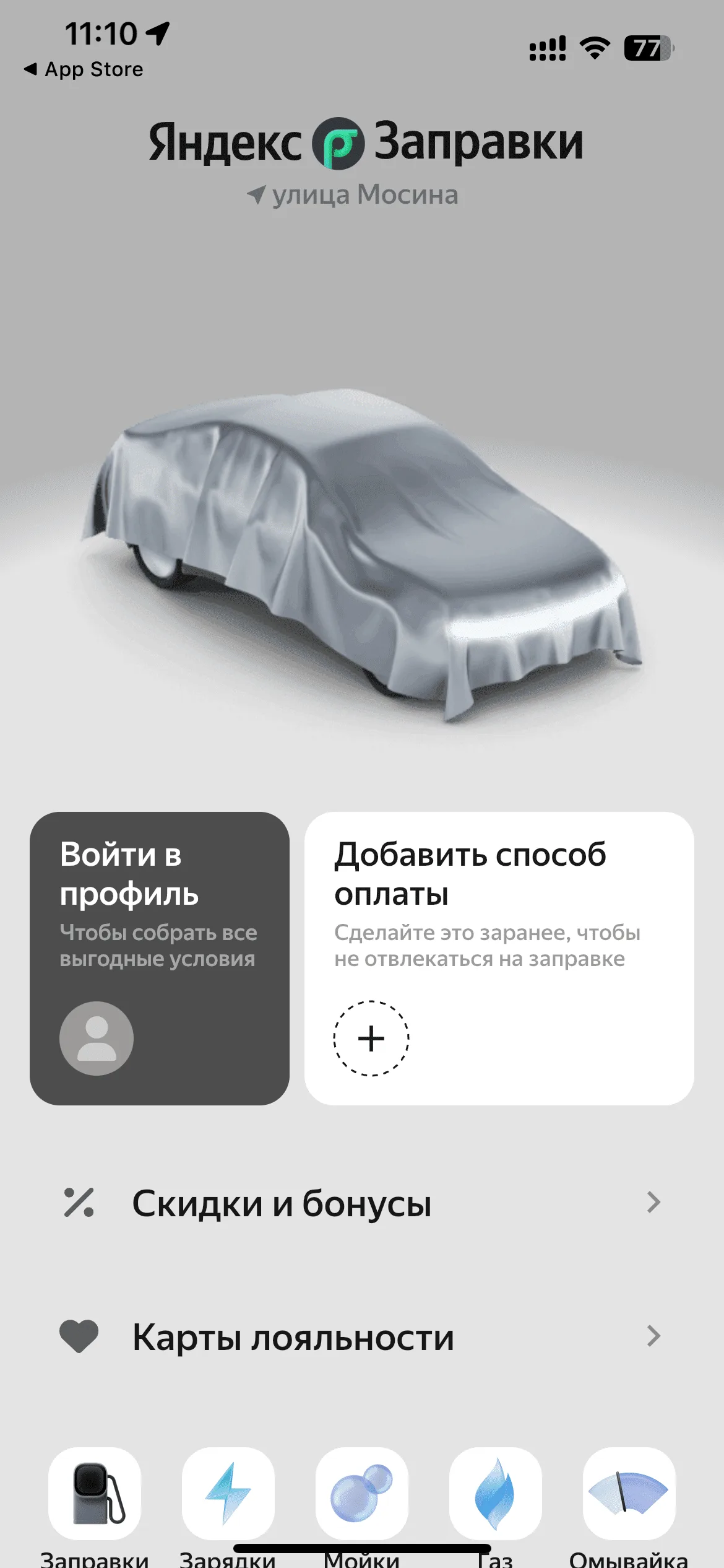 Вход