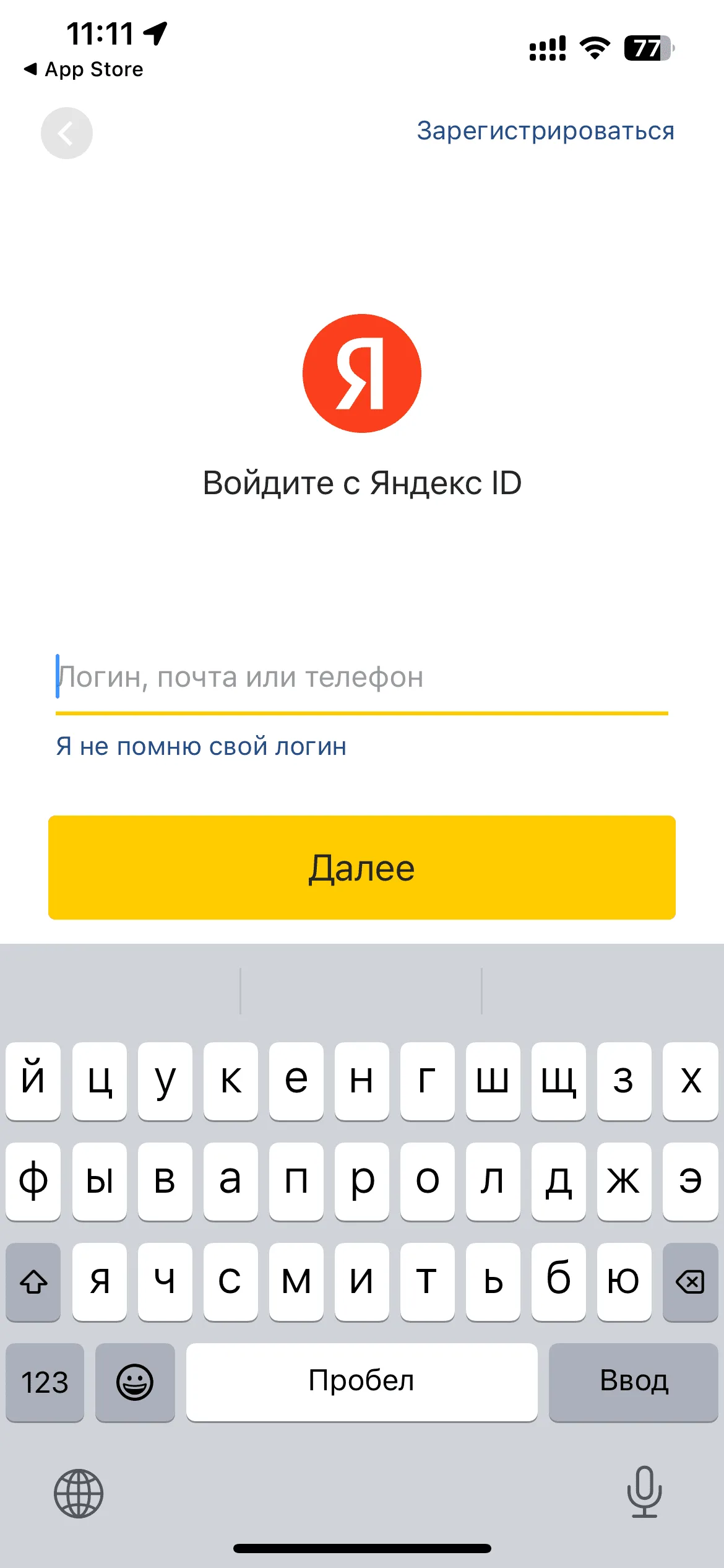 Вход