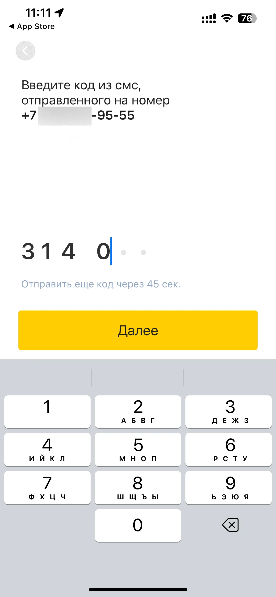 Вход