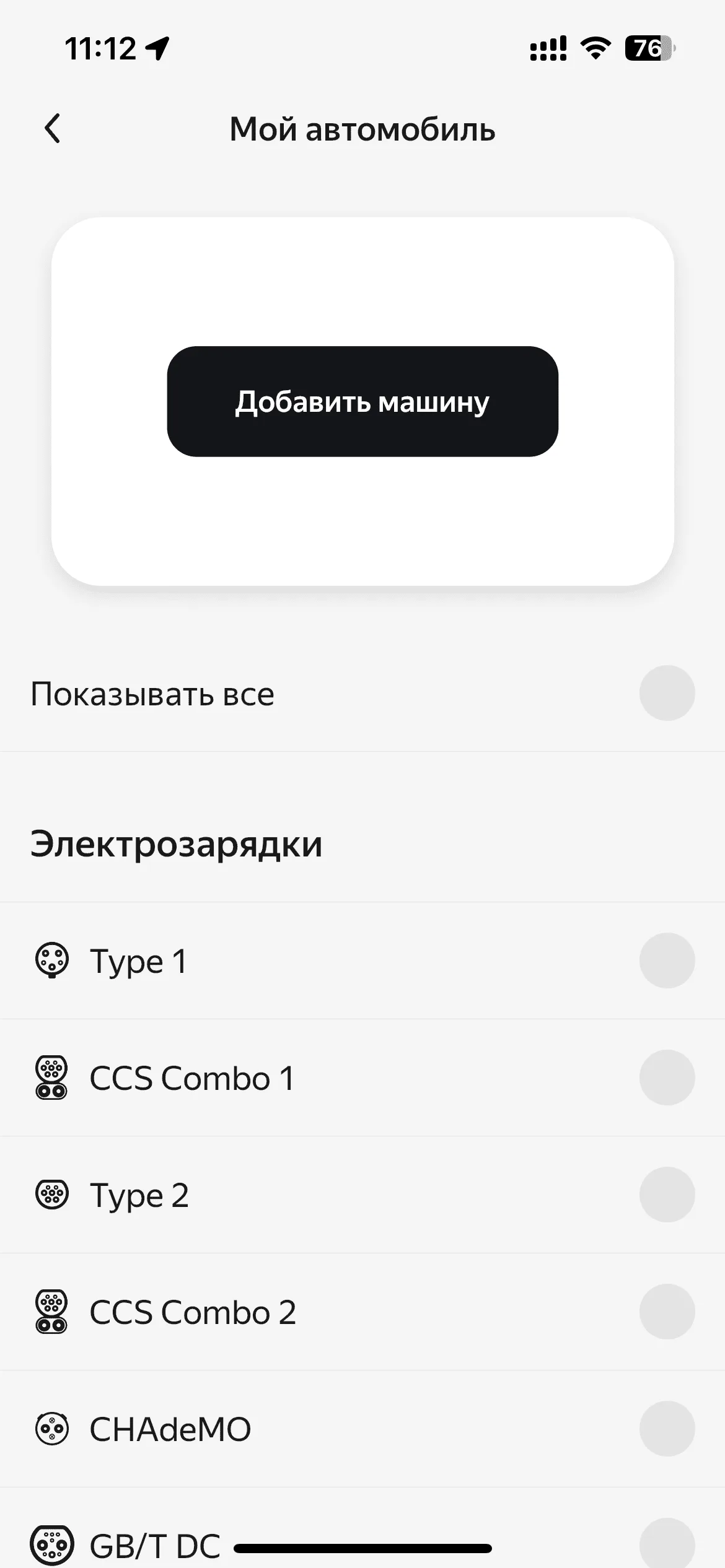 Мой автомобиль