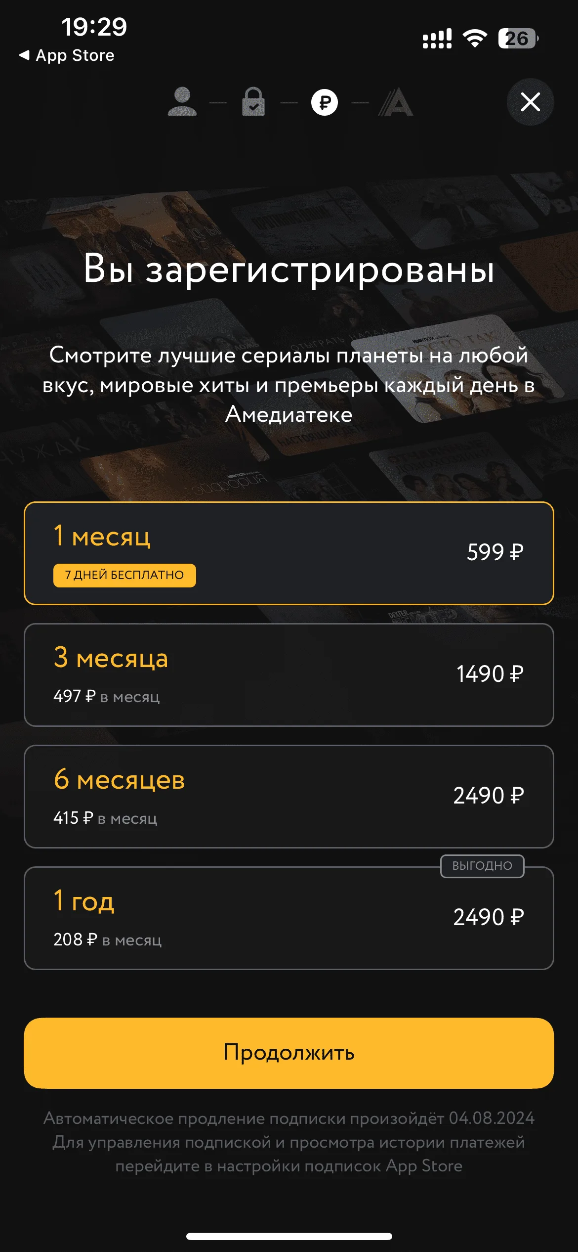 Подписка
