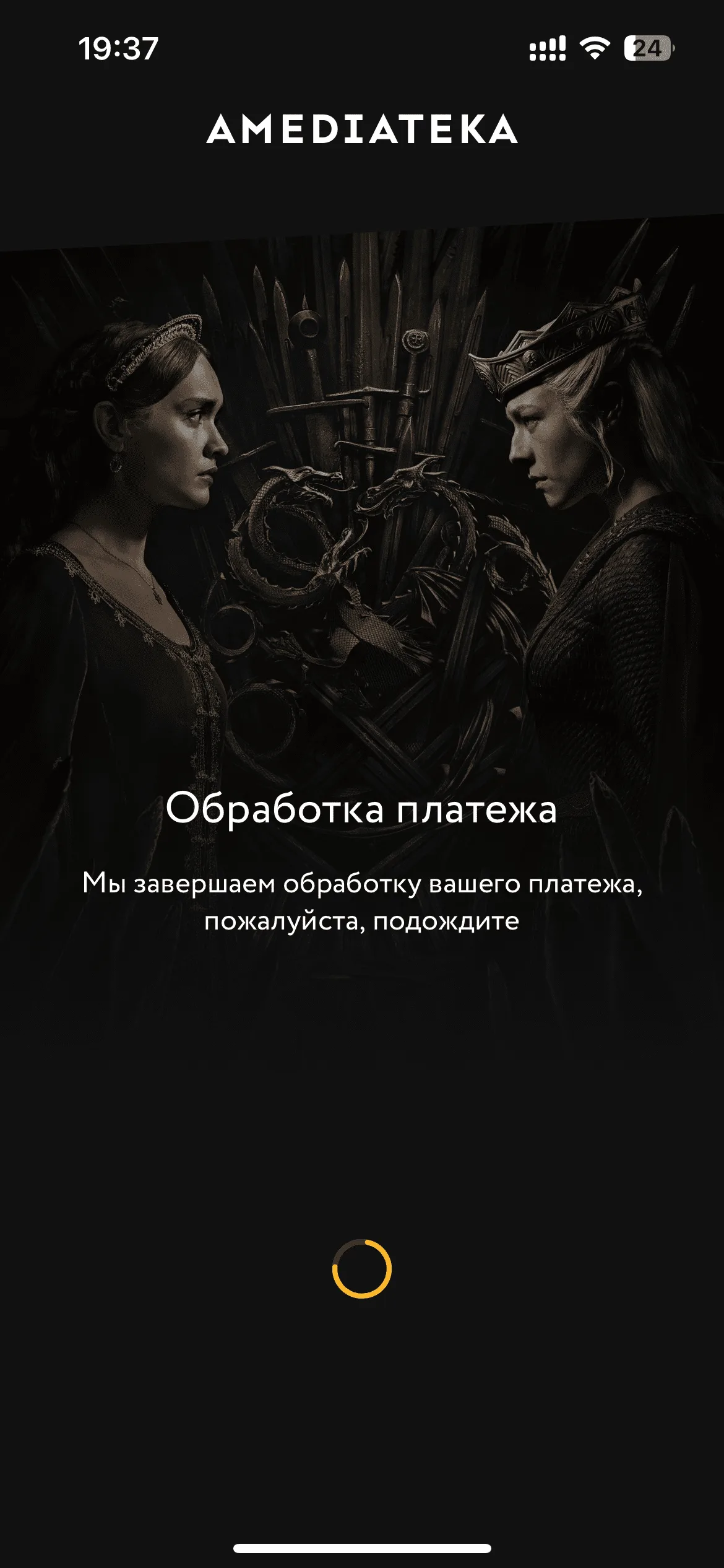 Подписка