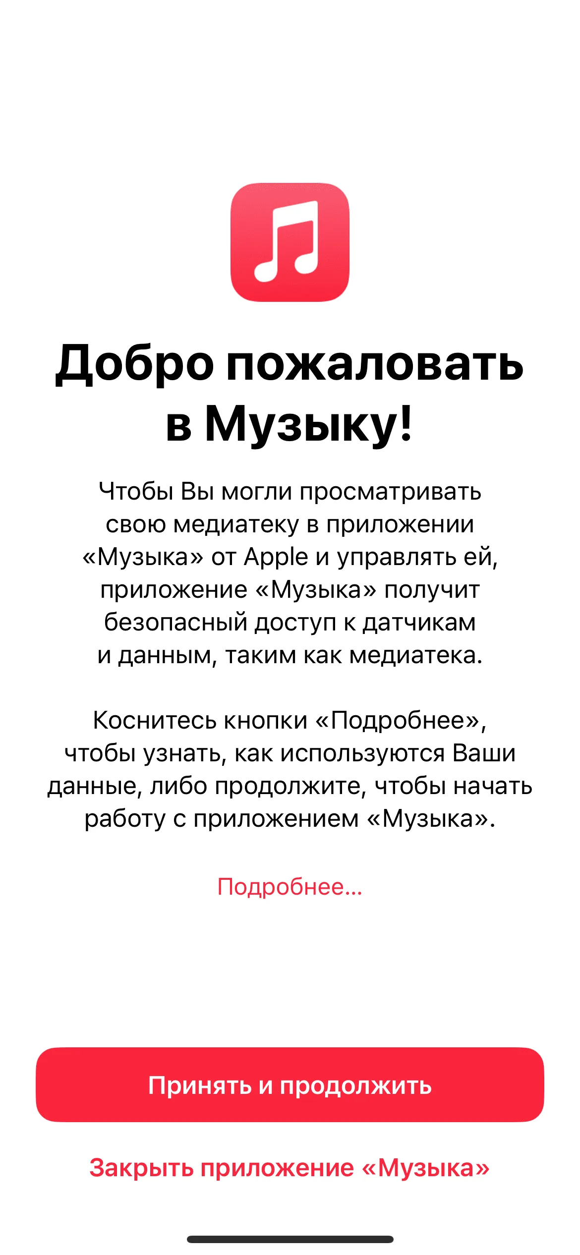Онбординг