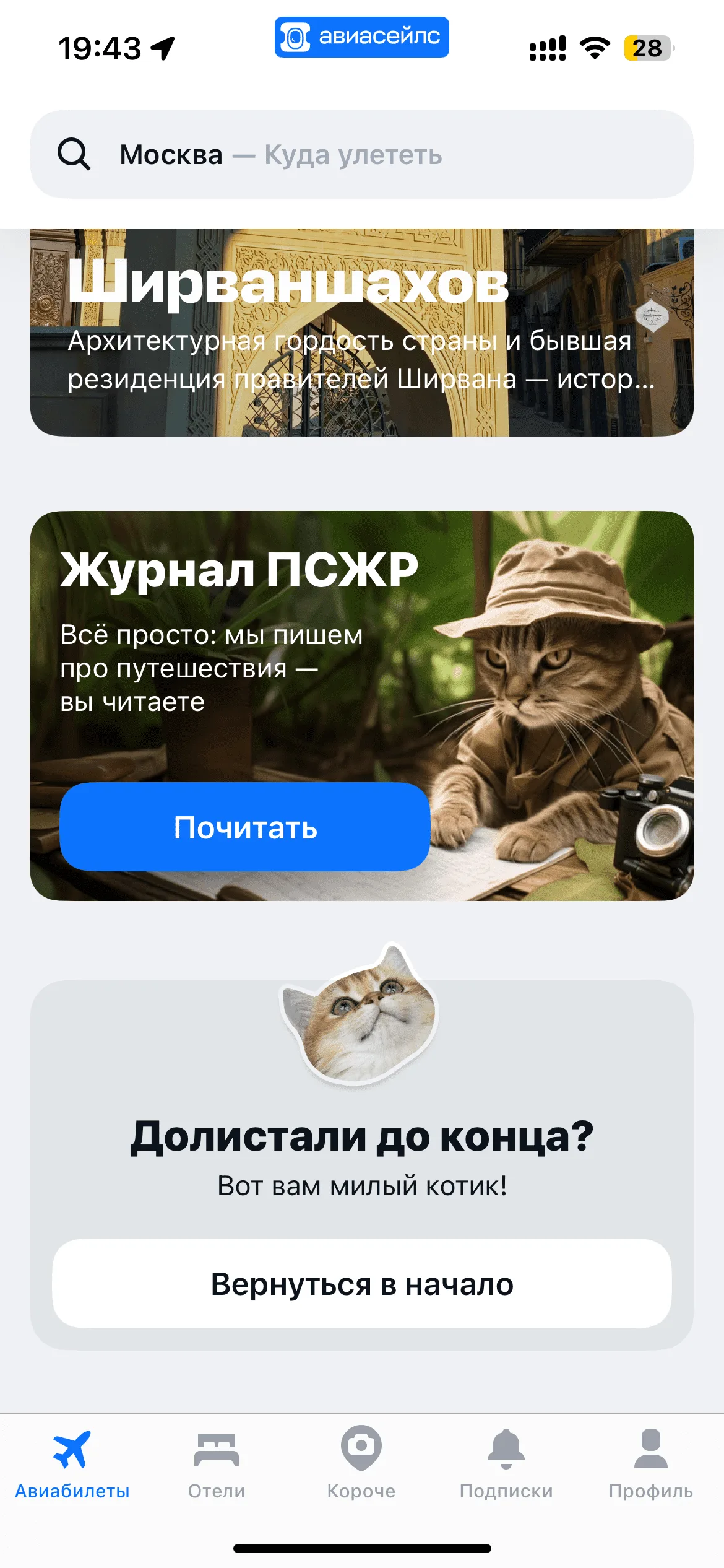 Главный экран
