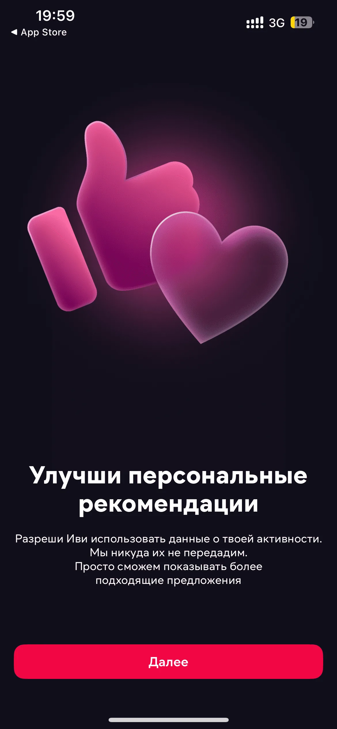 Главный экран