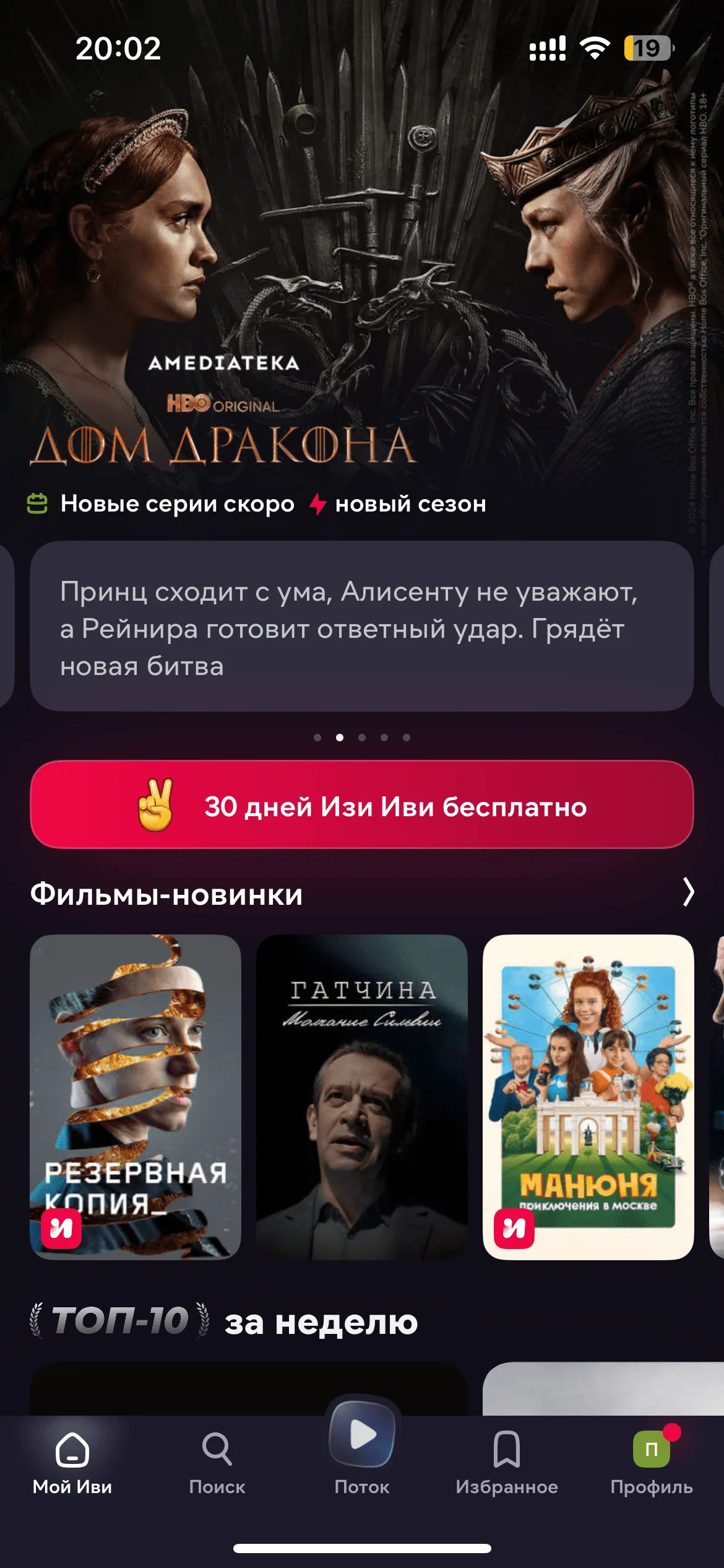 Главный экран