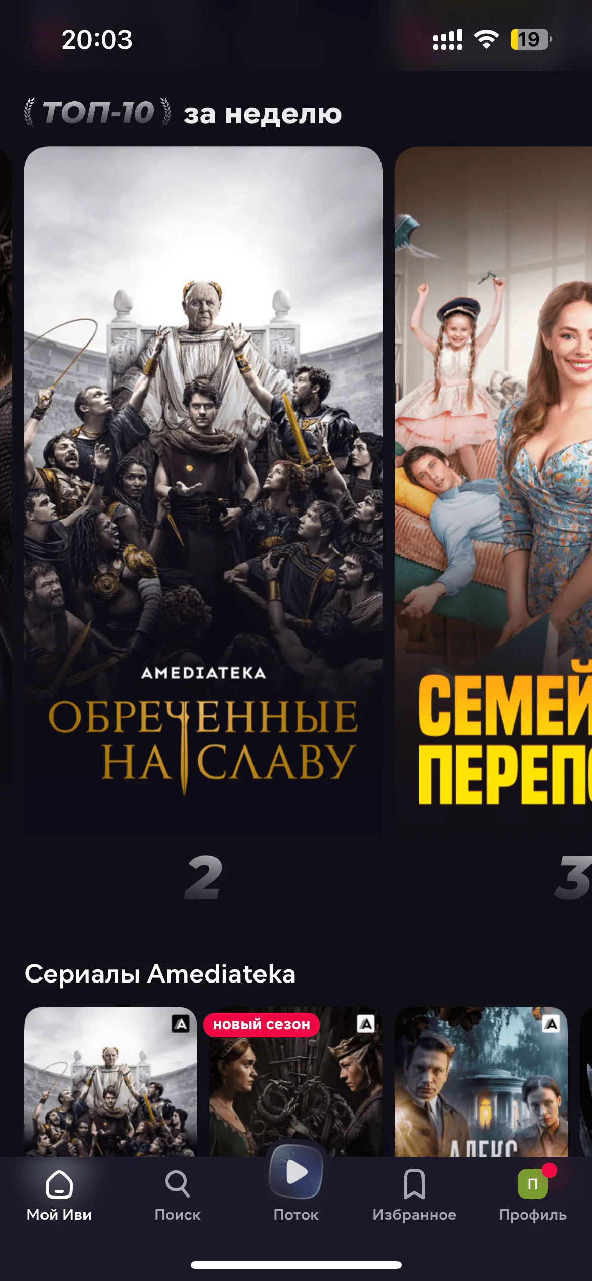 Главный экран