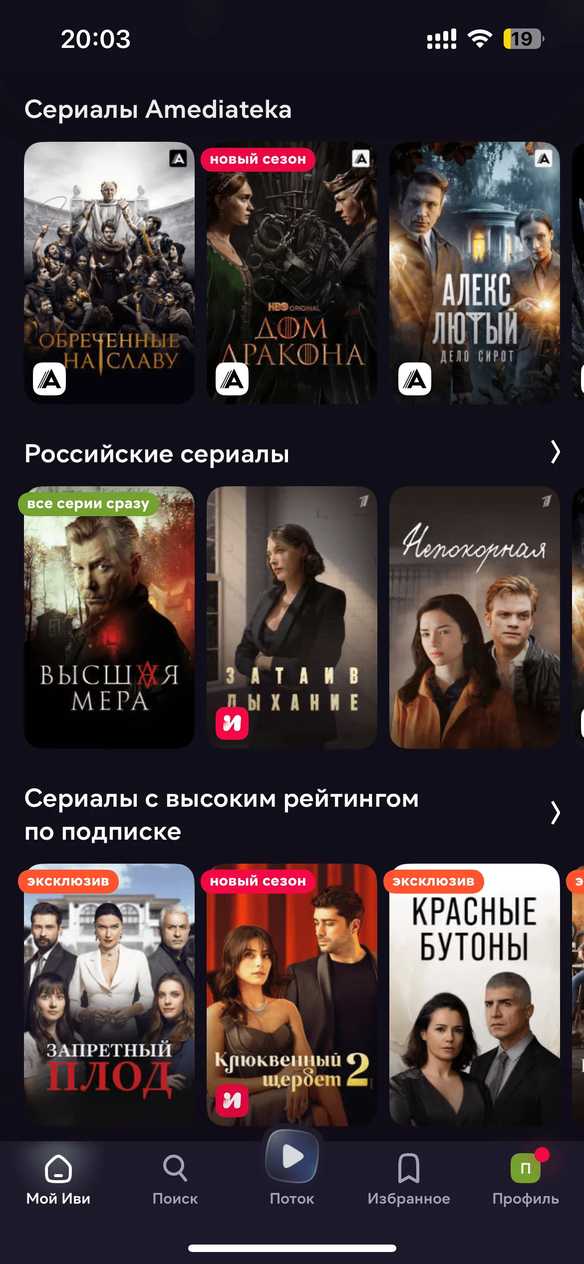 Главный экран