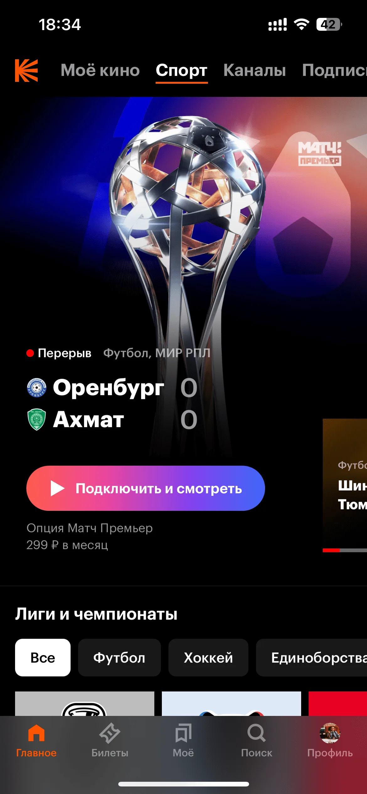 Спорт