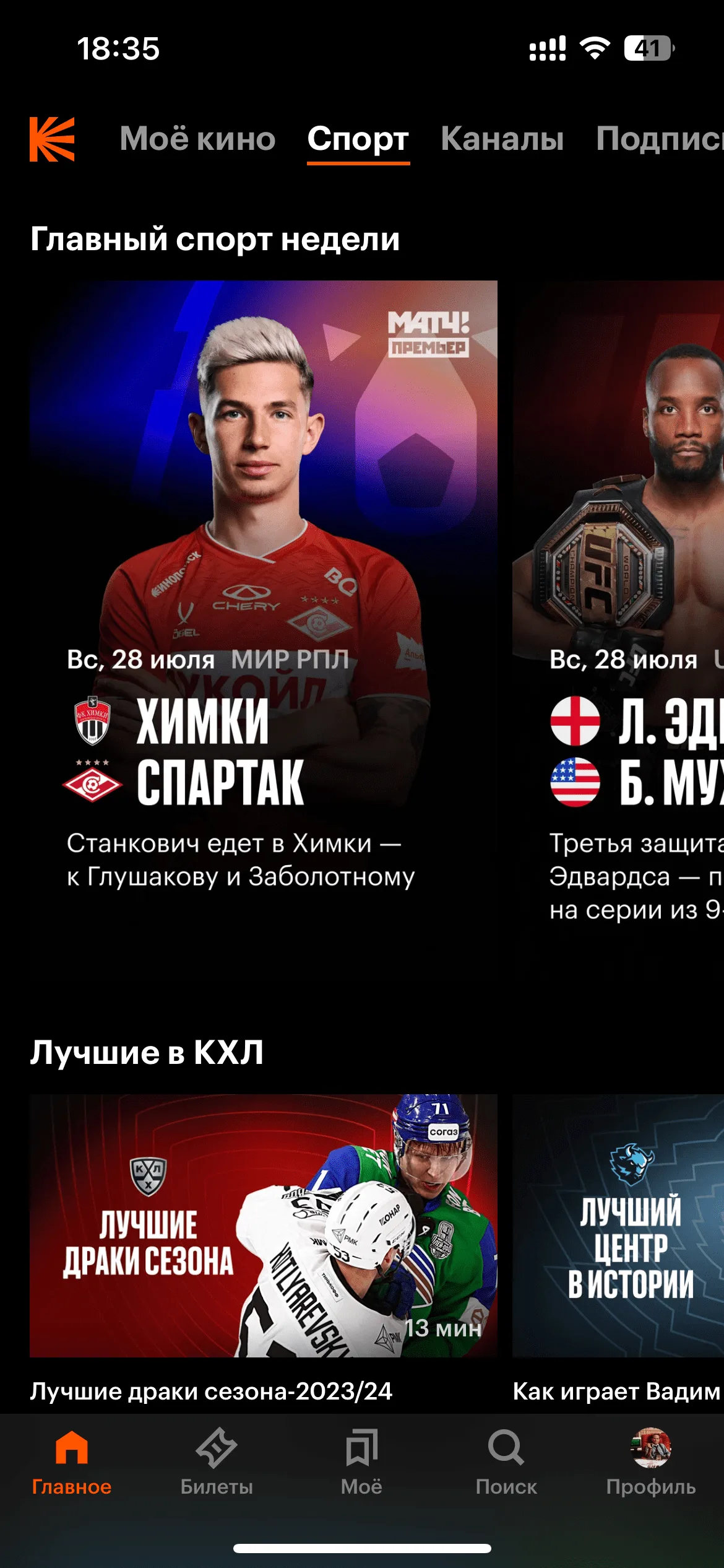 Спорт