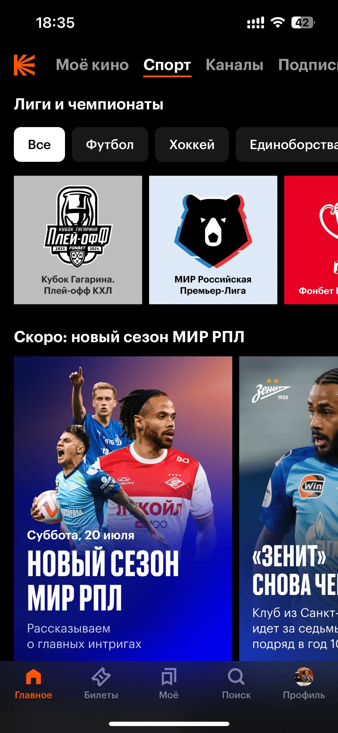 Спорт