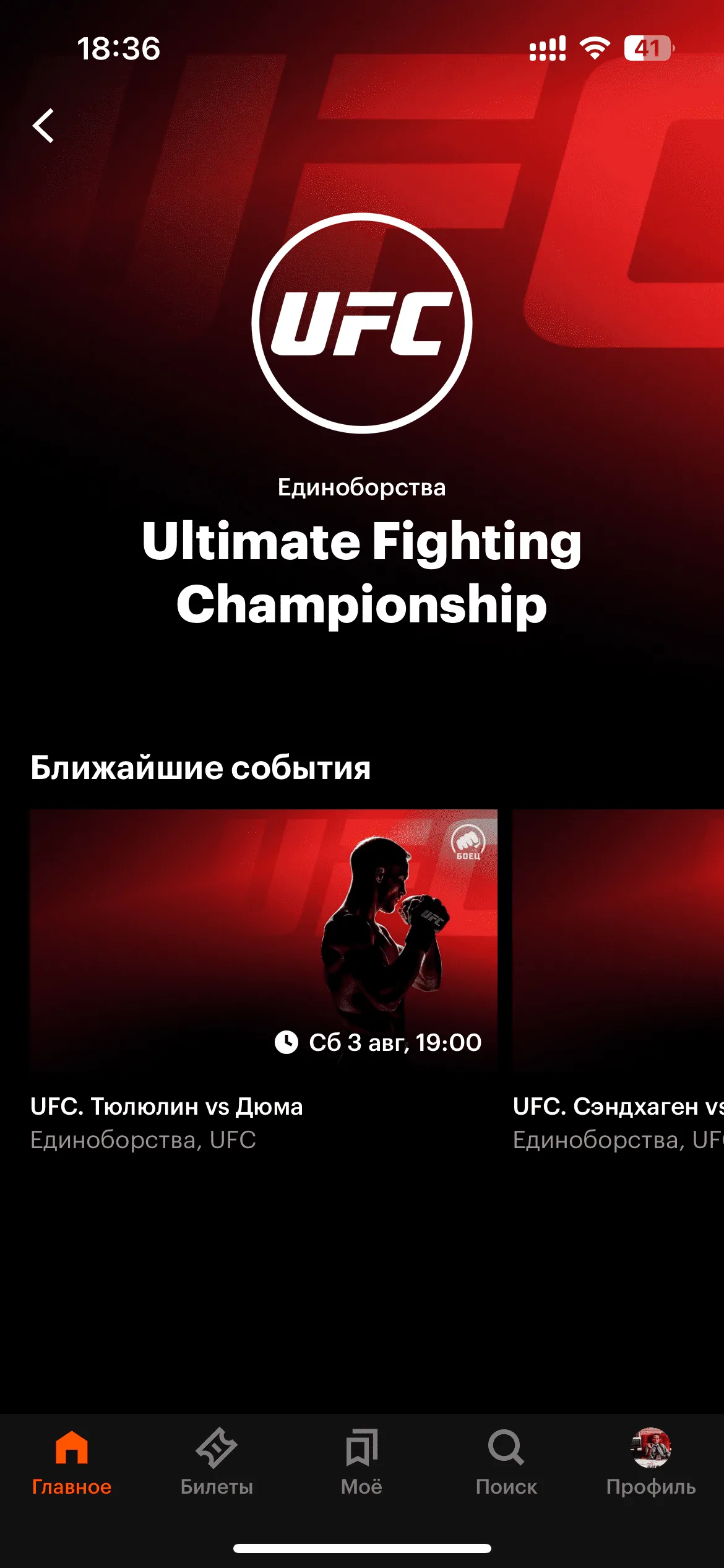 Спорт