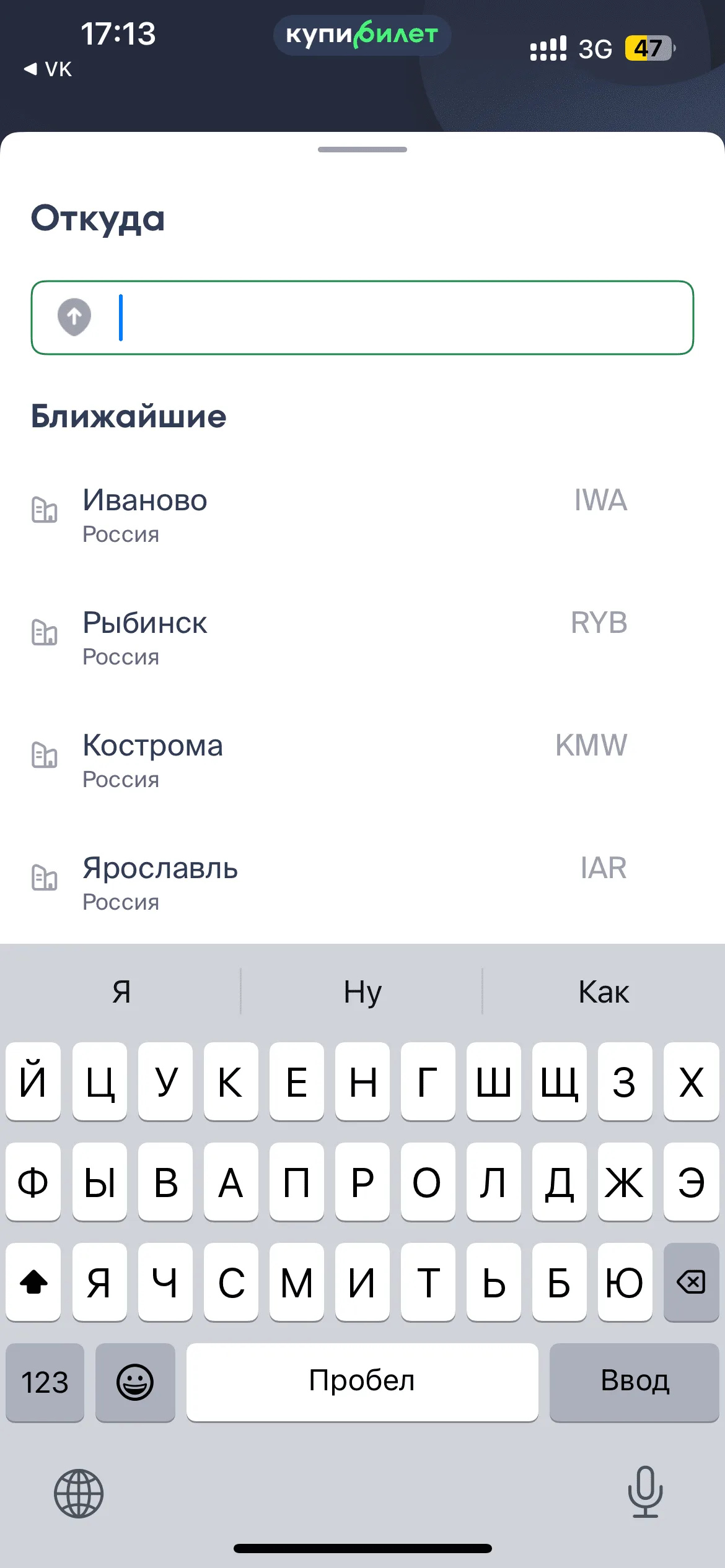 Поиск авиабилетов