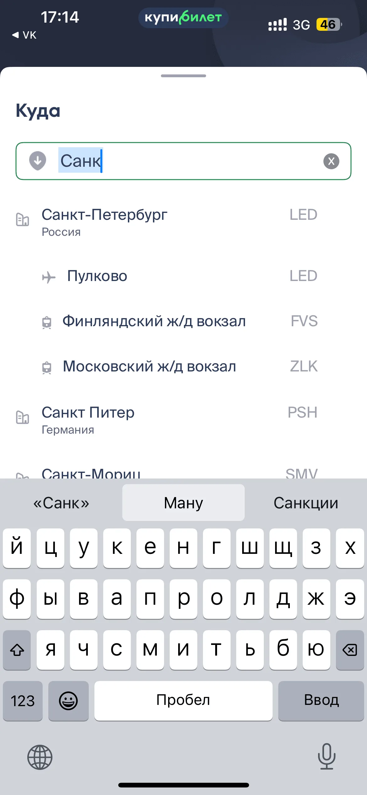 Поиск авиабилетов