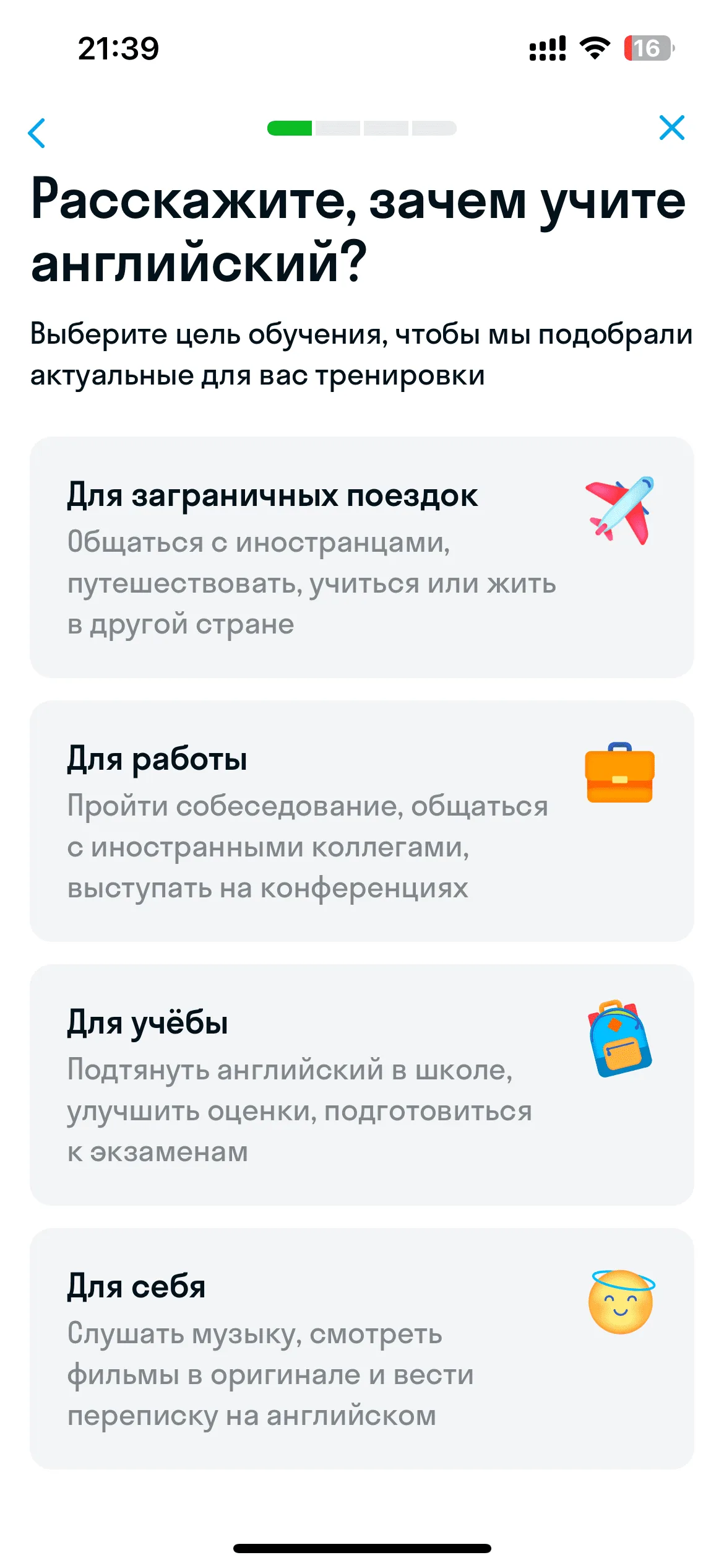 Онбординг