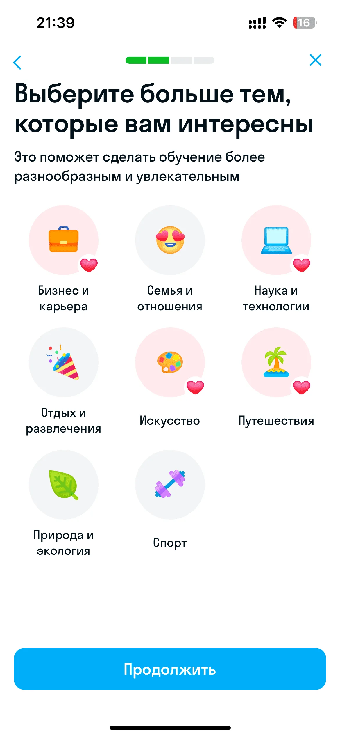 Онбординг