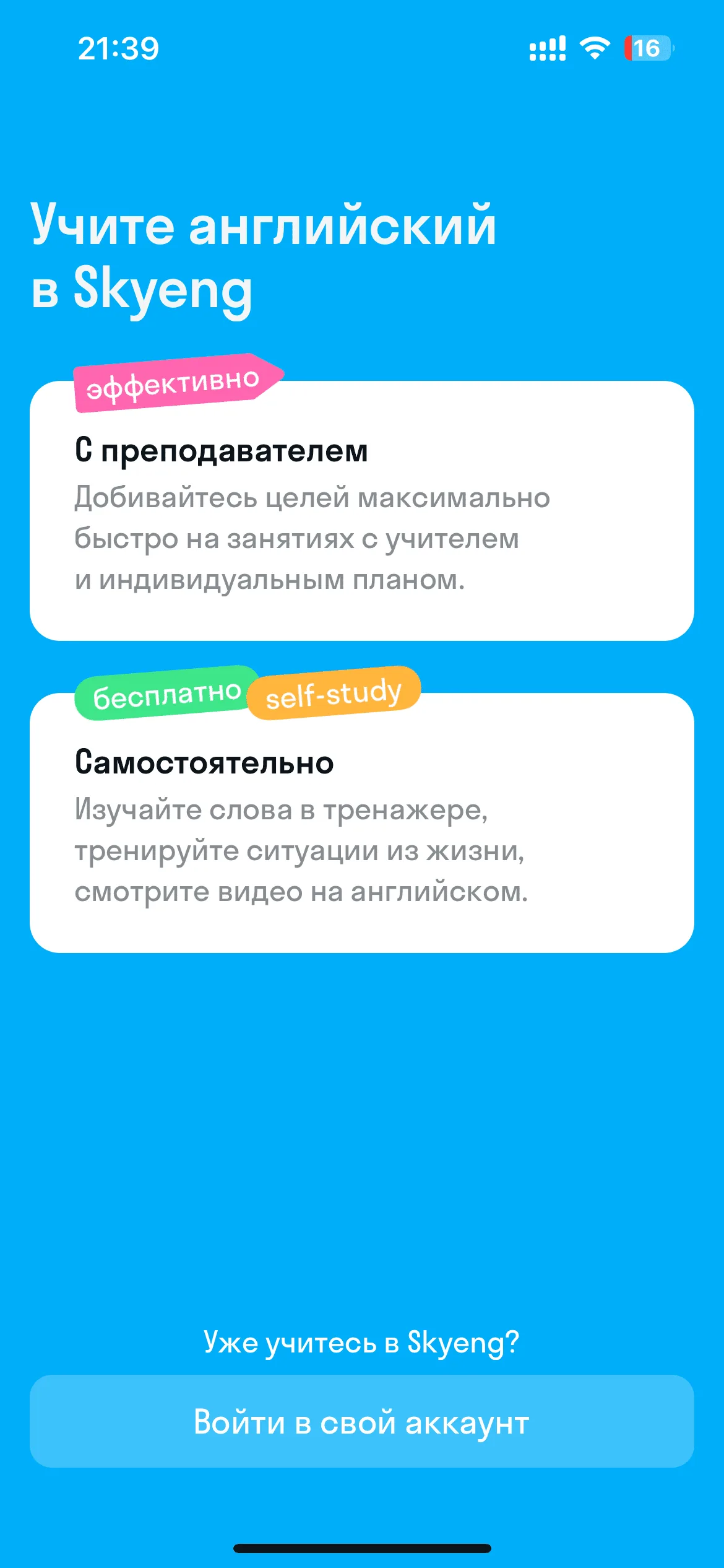 Онбординг