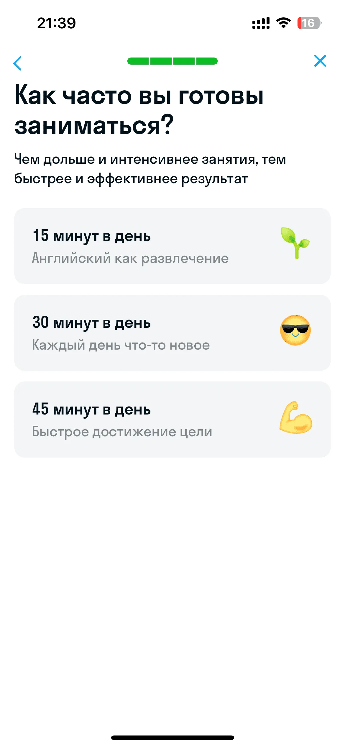 Онбординг