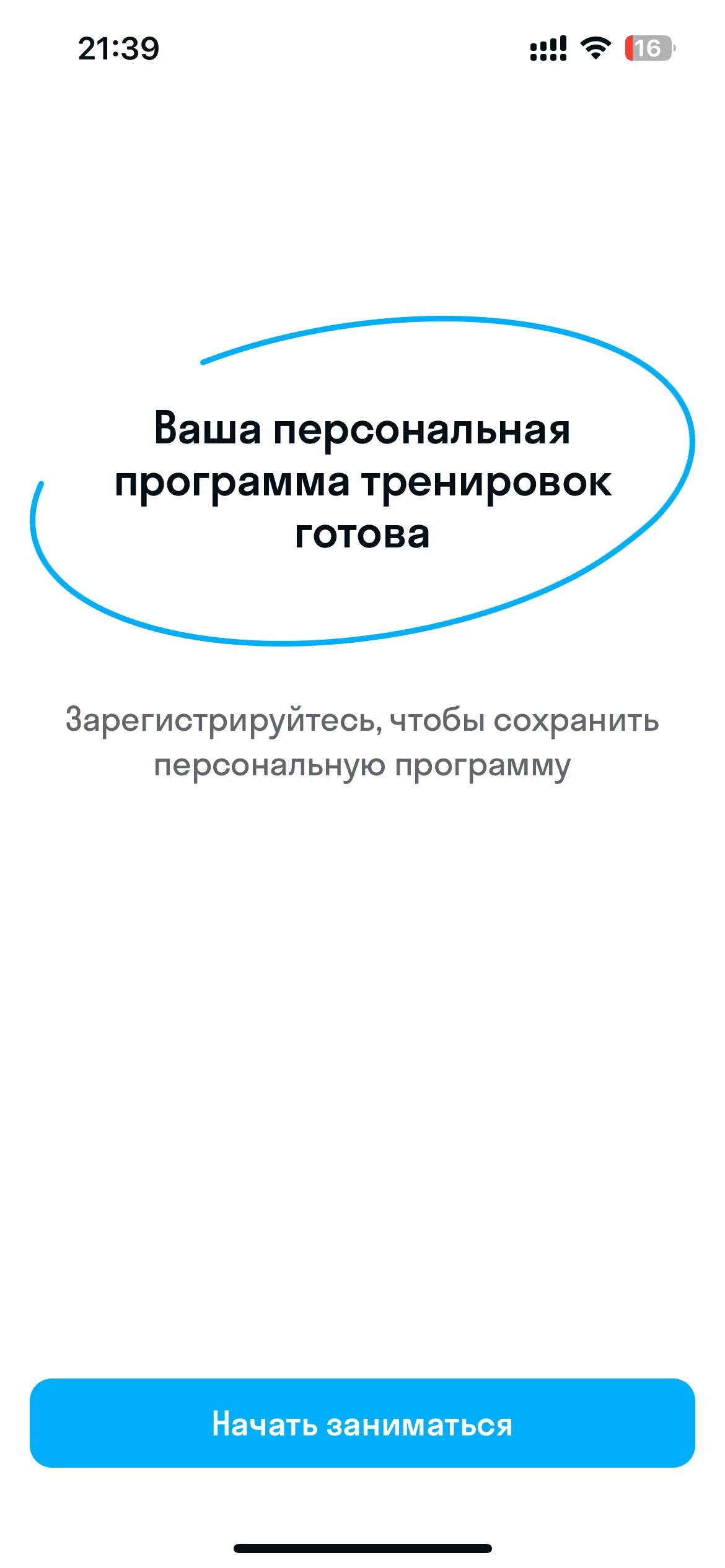 Онбординг