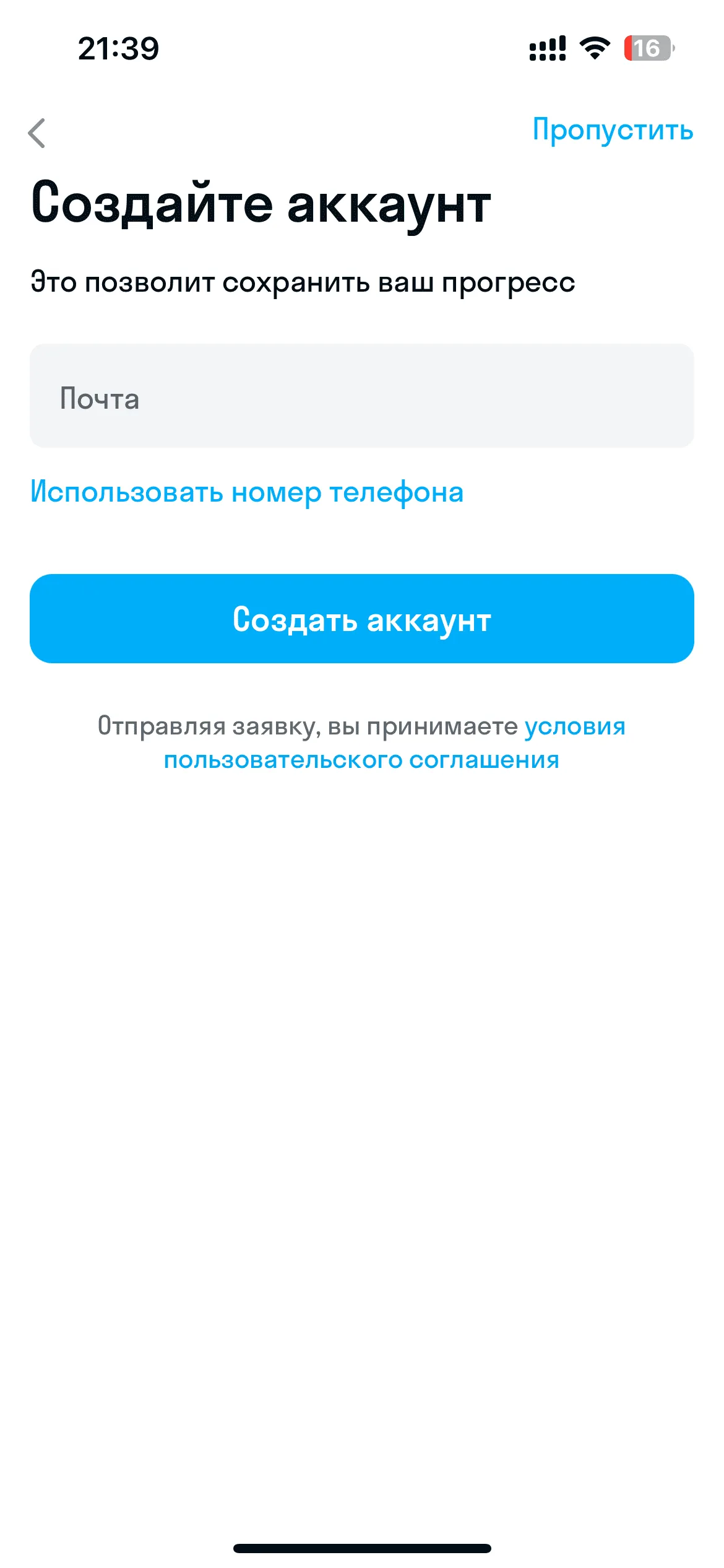 Регистрация