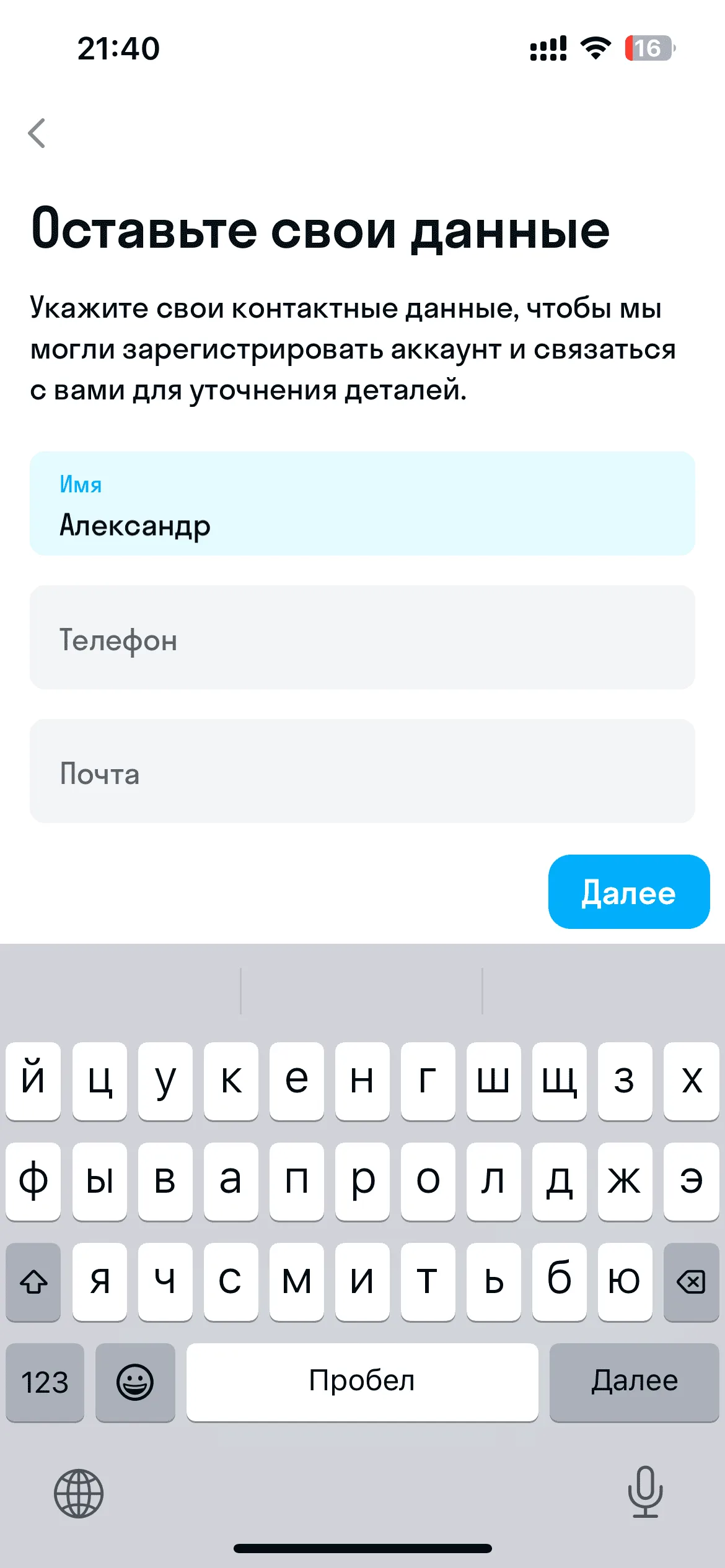 Регистрация