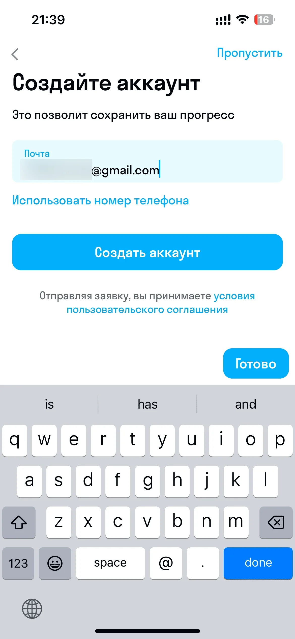 Регистрация