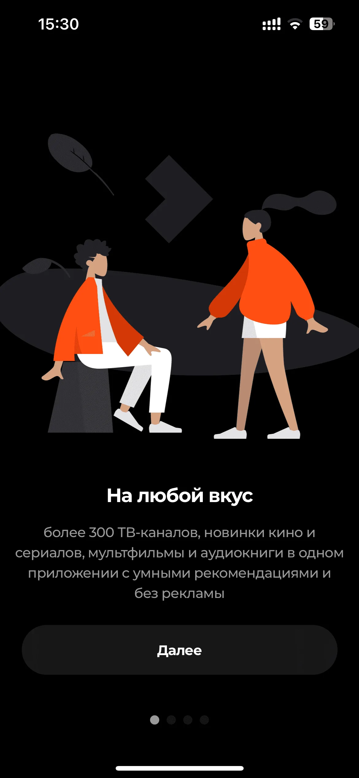 Вход