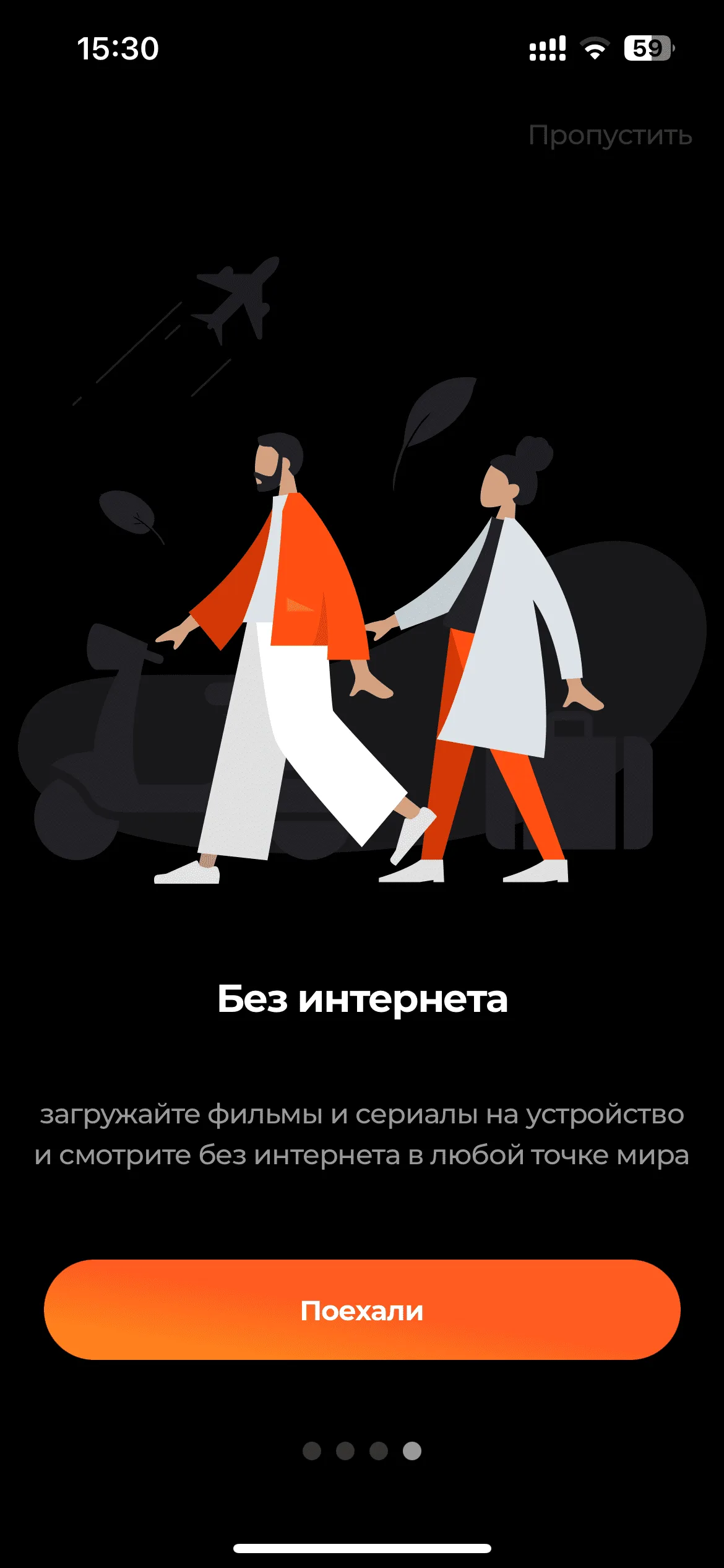 Вход